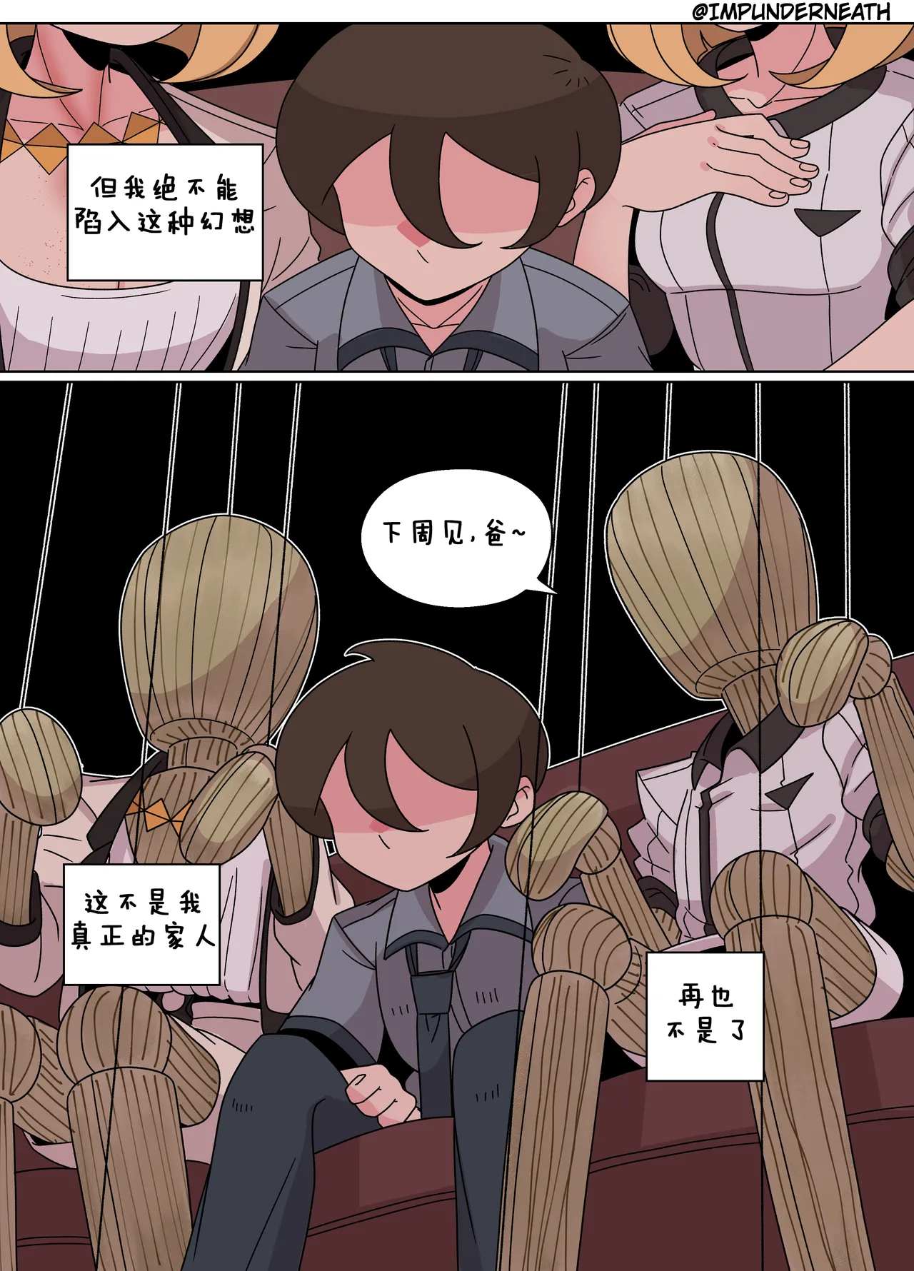 Ellie Skinsuit 艾莉皮物 汉化 1~8 page 120 - skinsuit hentai manga - read online free