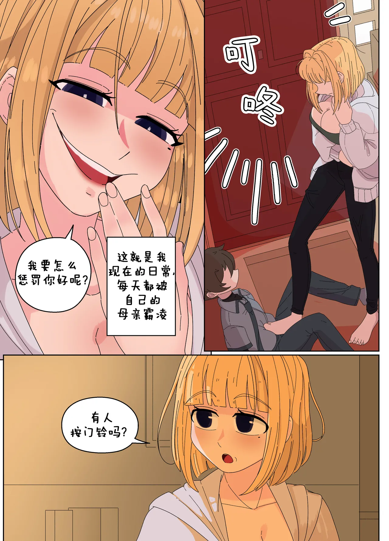 Ellie Skinsuit 艾莉皮物 汉化 1~8 page 136 - skinsuit hentai manga - read online free