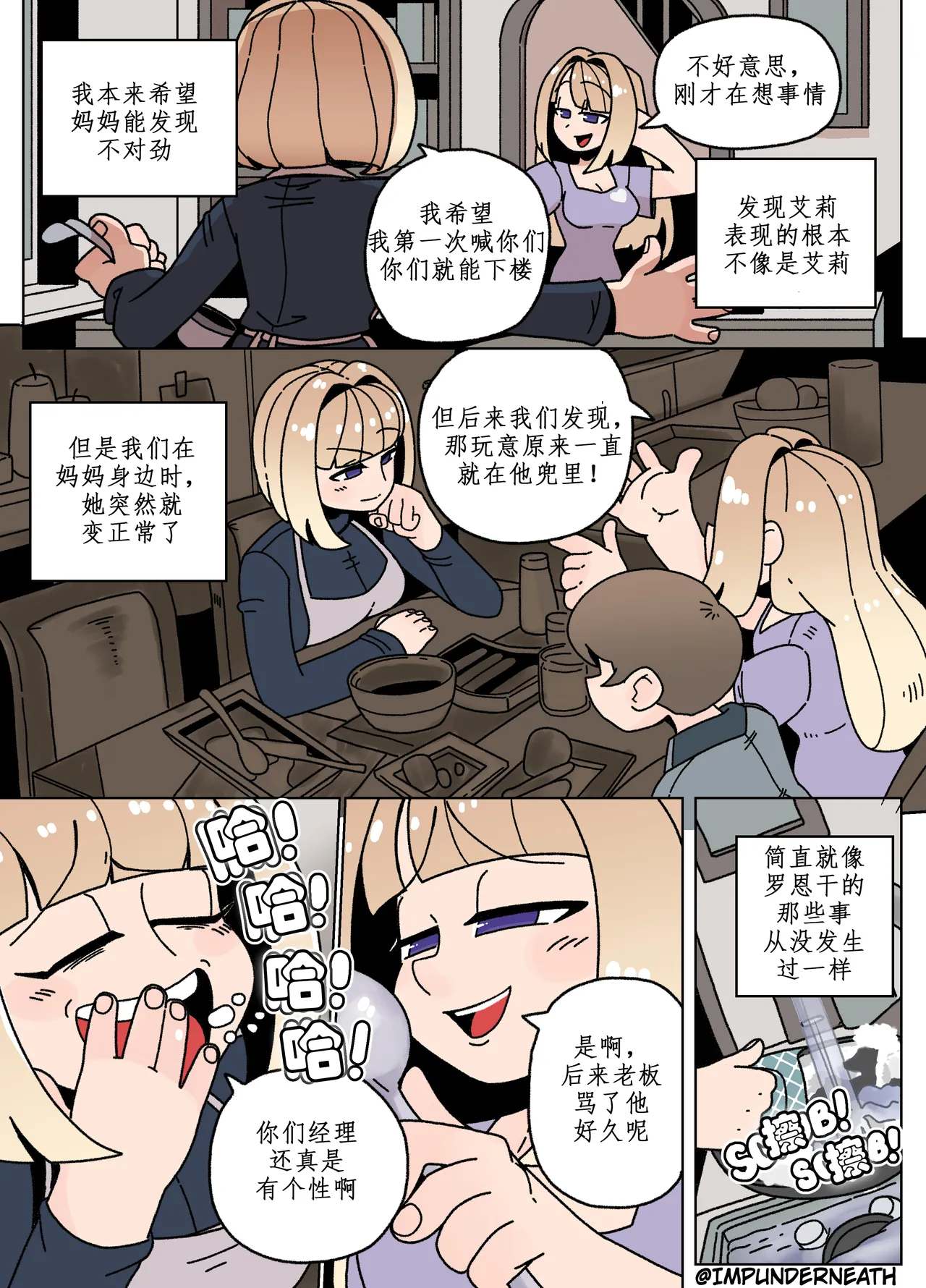 Ellie Skinsuit 艾莉皮物 汉化 1~8 - Page 14