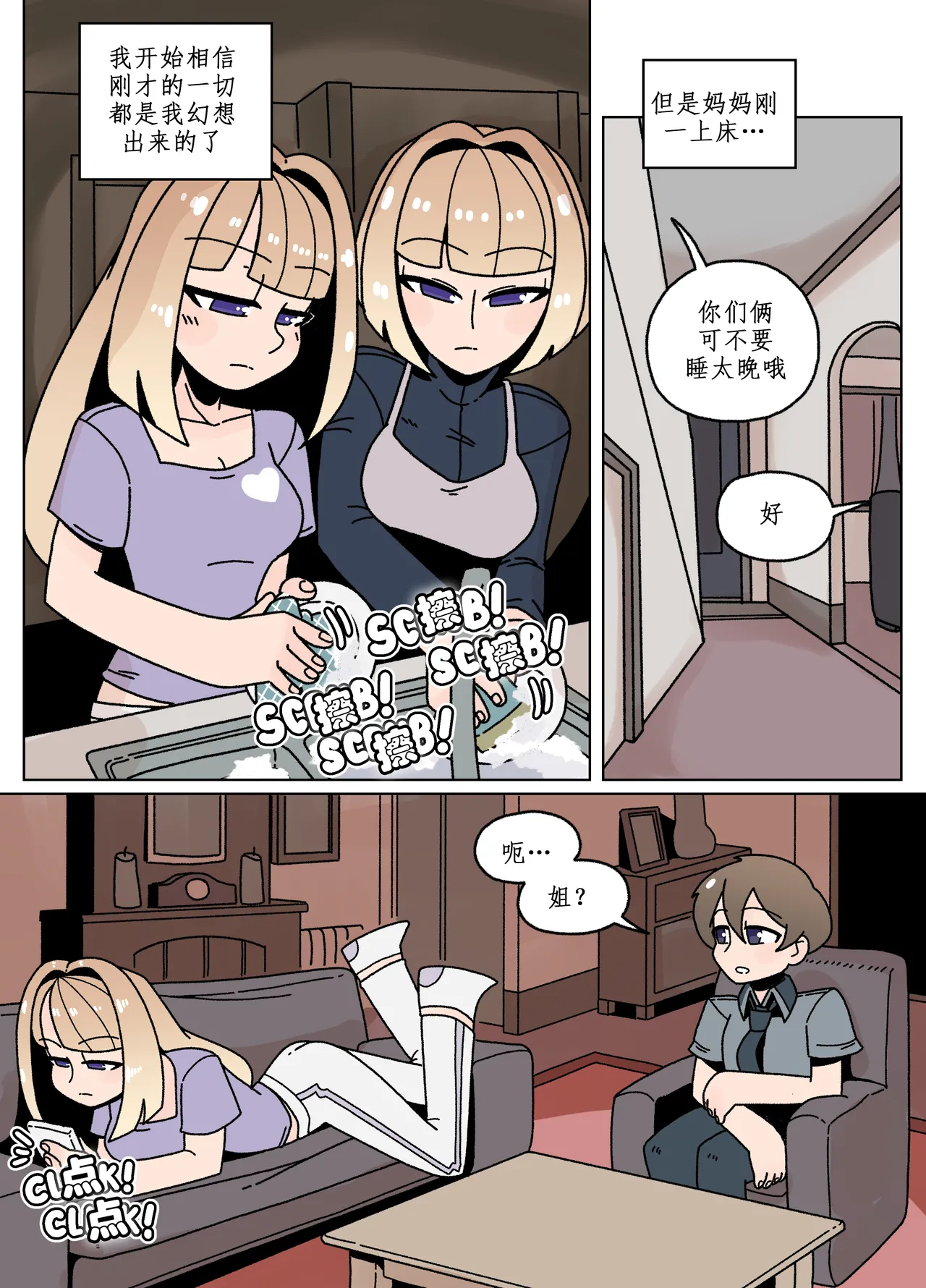 Ellie Skinsuit 艾莉皮物 汉化 1~8 page 15 - skinsuit hentai manga - read online free