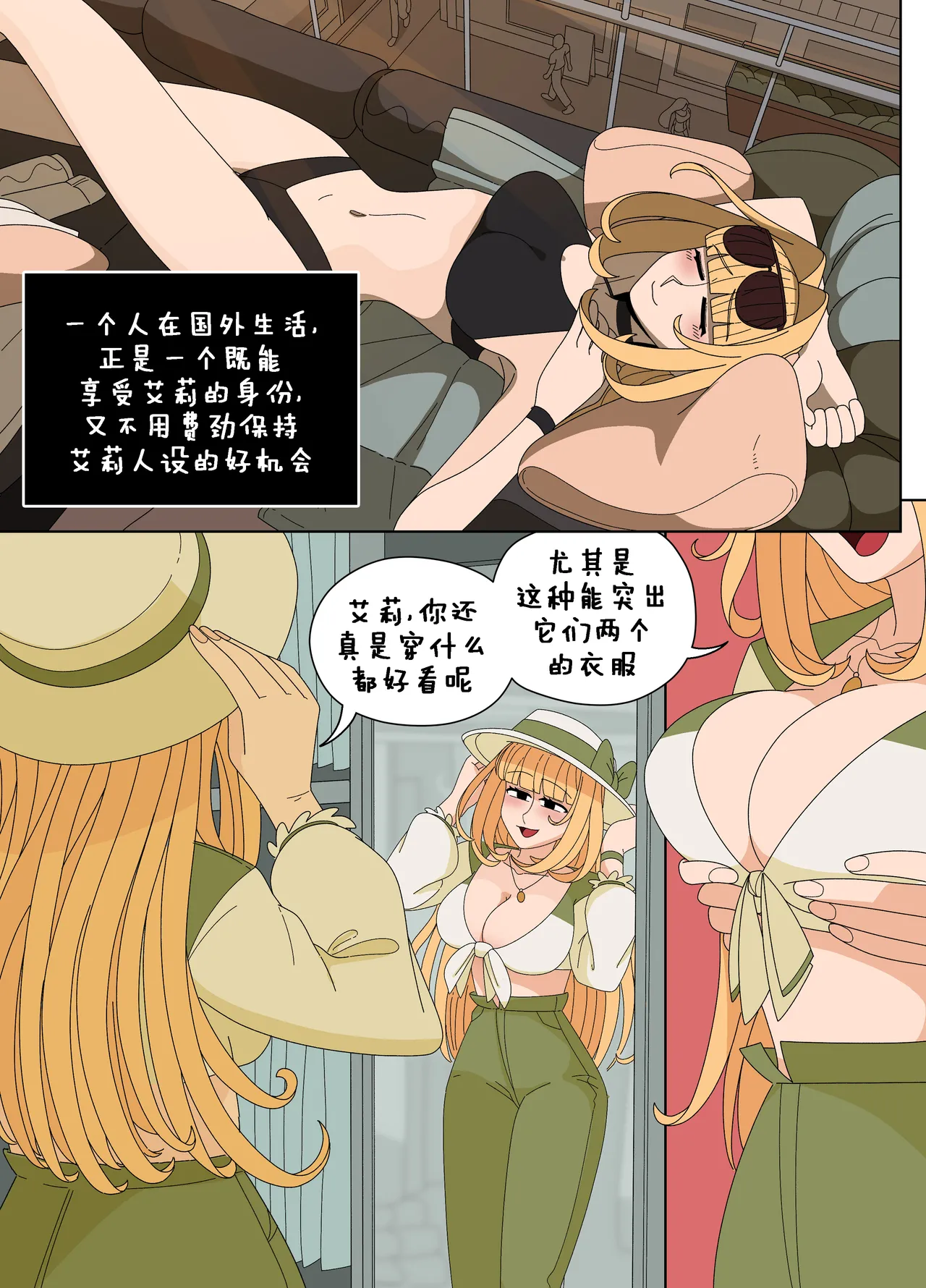 Ellie Skinsuit 艾莉皮物 汉化 1~8 page 160 - skinsuit hentai manga - read online free