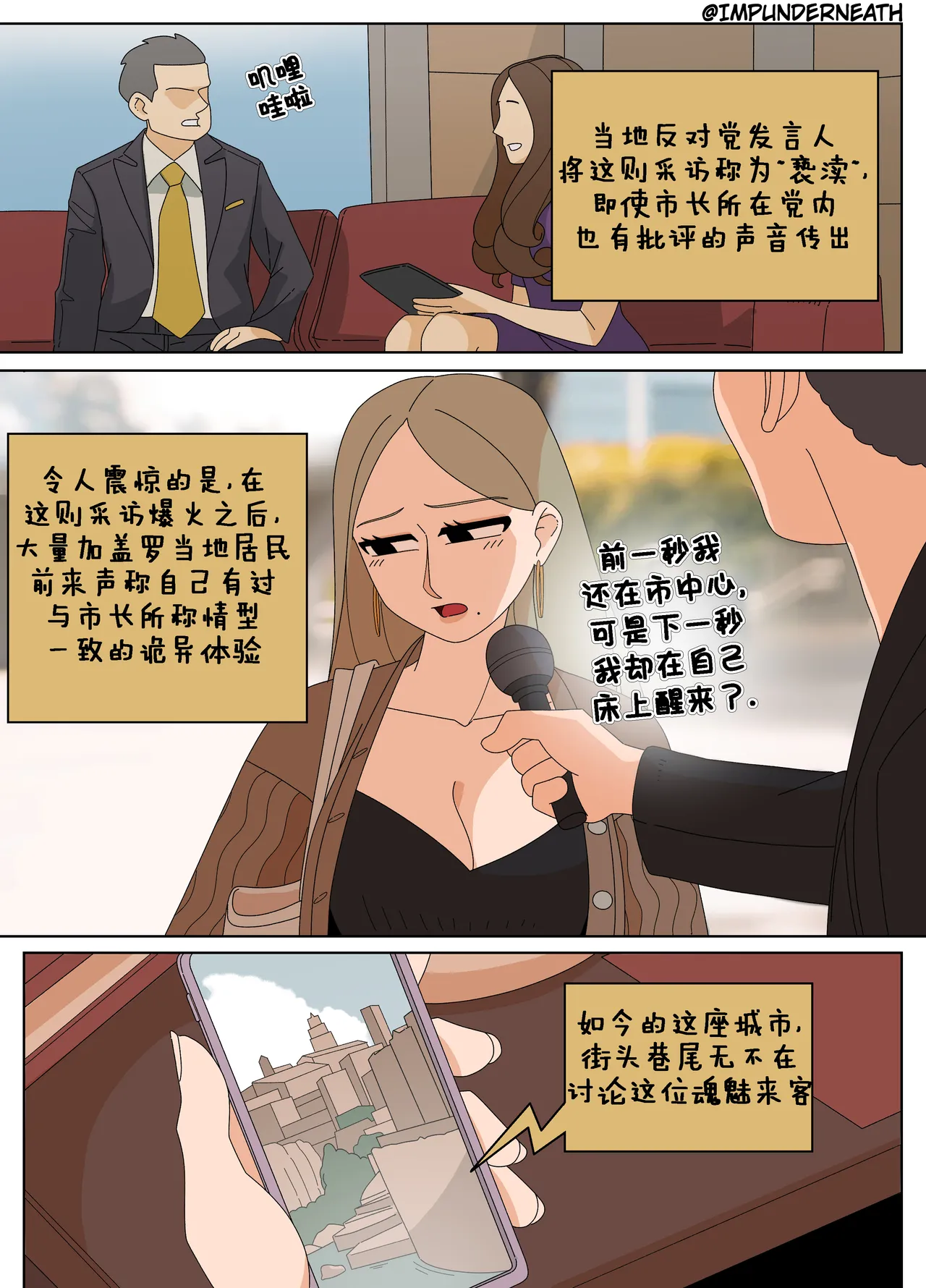 Ellie Skinsuit 艾莉皮物 汉化 1~8 page 178 - skinsuit hentai manga - read online free