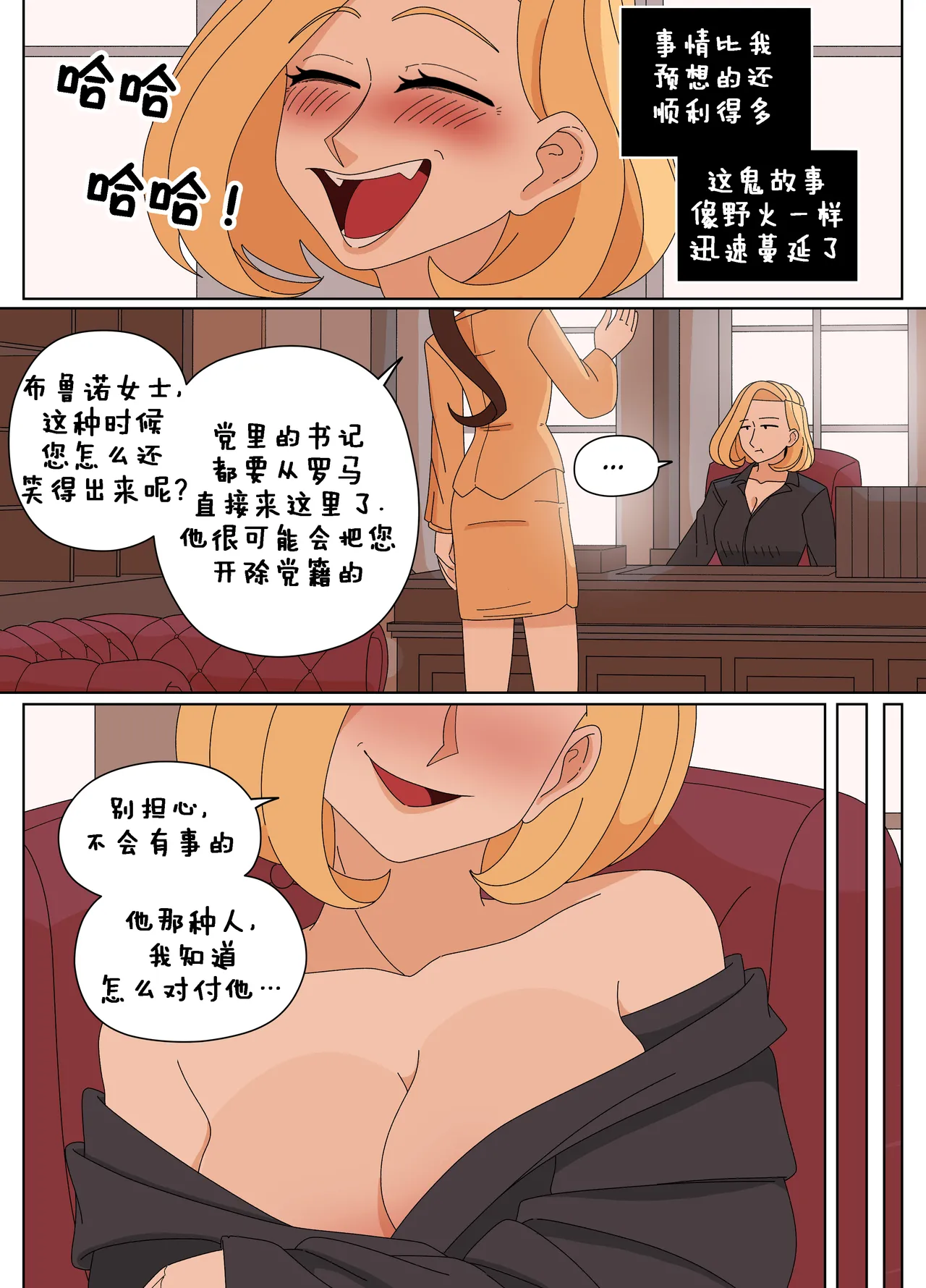 Ellie Skinsuit 艾莉皮物 汉化 1~8 page 179 - skinsuit hentai manga - read online free