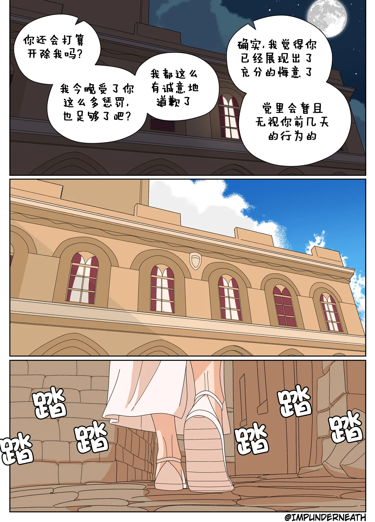 Ellie Skinsuit 艾莉皮物 汉化 1~8 page 181 - skinsuit hentai manga - read online free