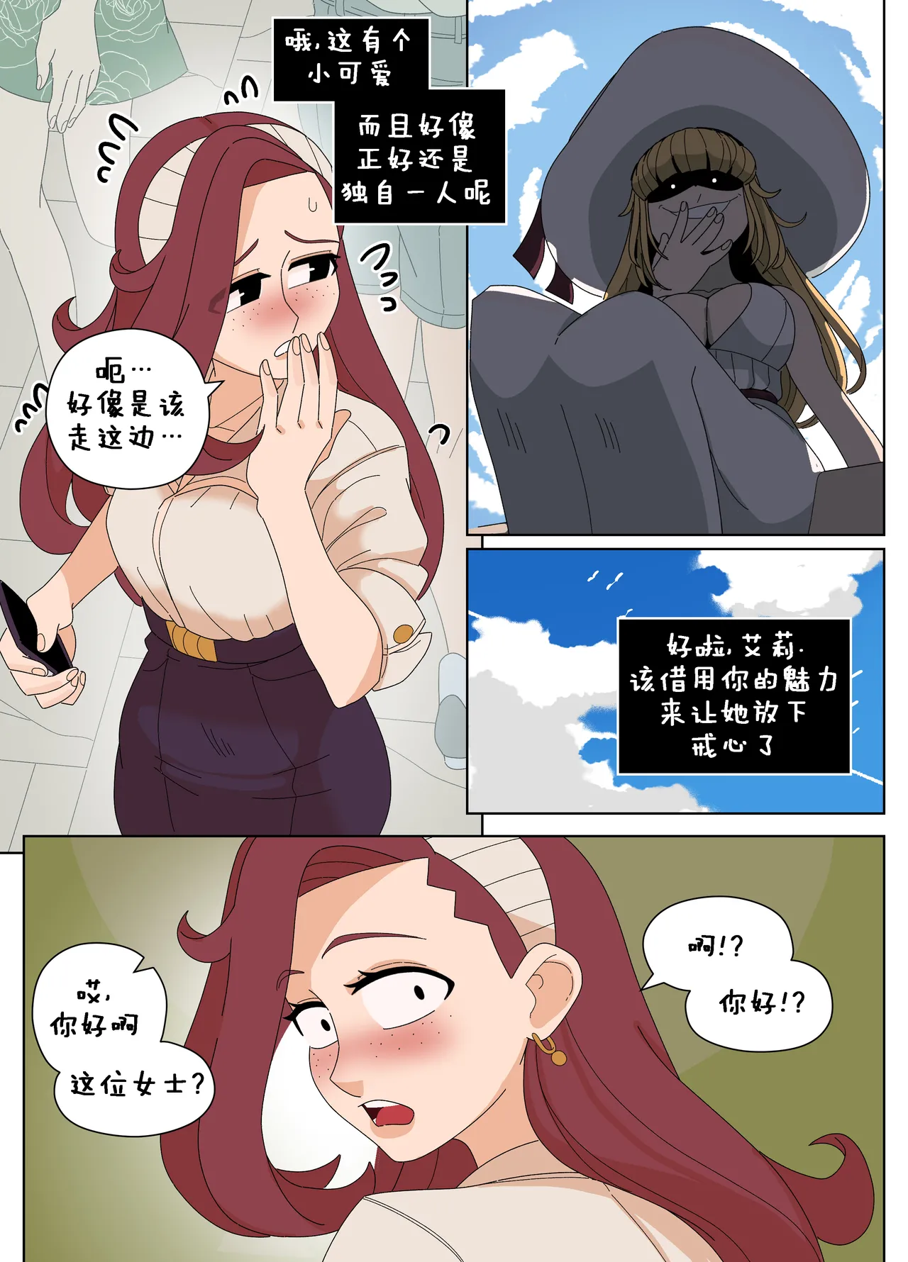 Ellie Skinsuit 艾莉皮物 汉化 1~8 page 183 - skinsuit hentai manga - read online free