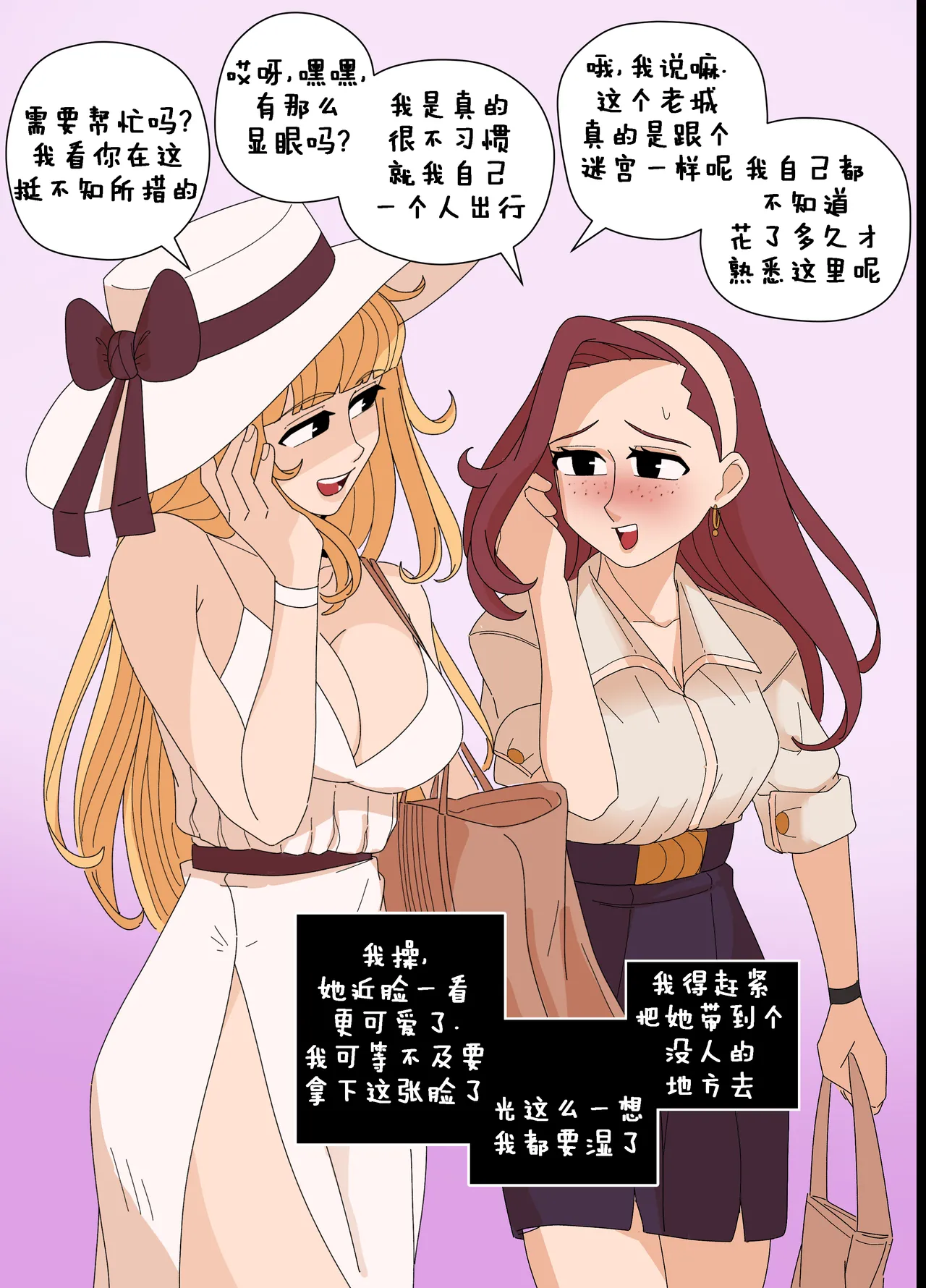 Ellie Skinsuit 艾莉皮物 汉化 1~8 page 184 - skinsuit hentai manga - read online free