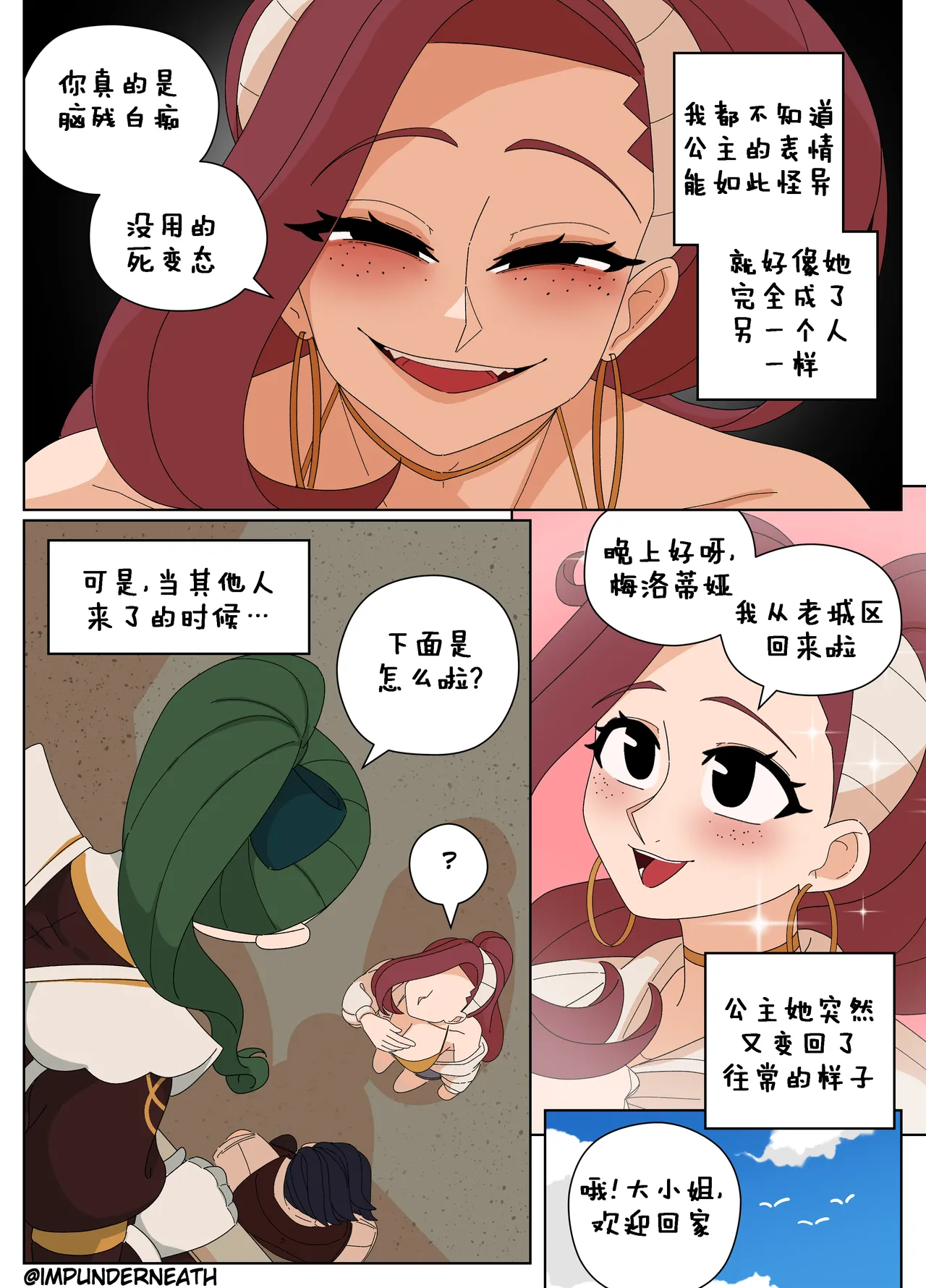 Ellie Skinsuit 艾莉皮物 汉化 1~8 page 192 - skinsuit hentai manga - read online free