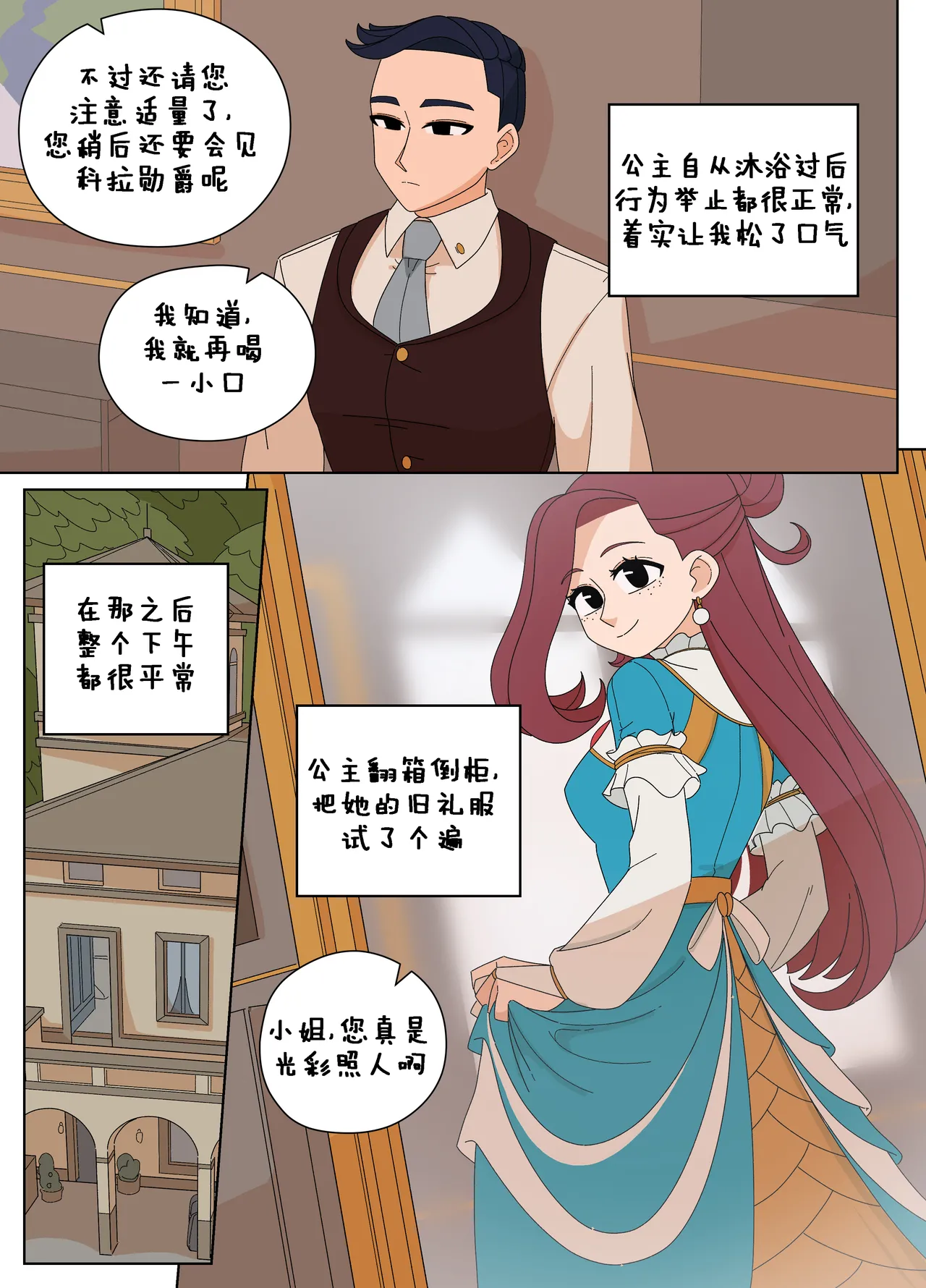 Ellie Skinsuit 艾莉皮物 汉化 1~8 page 199 - skinsuit hentai manga - read online free