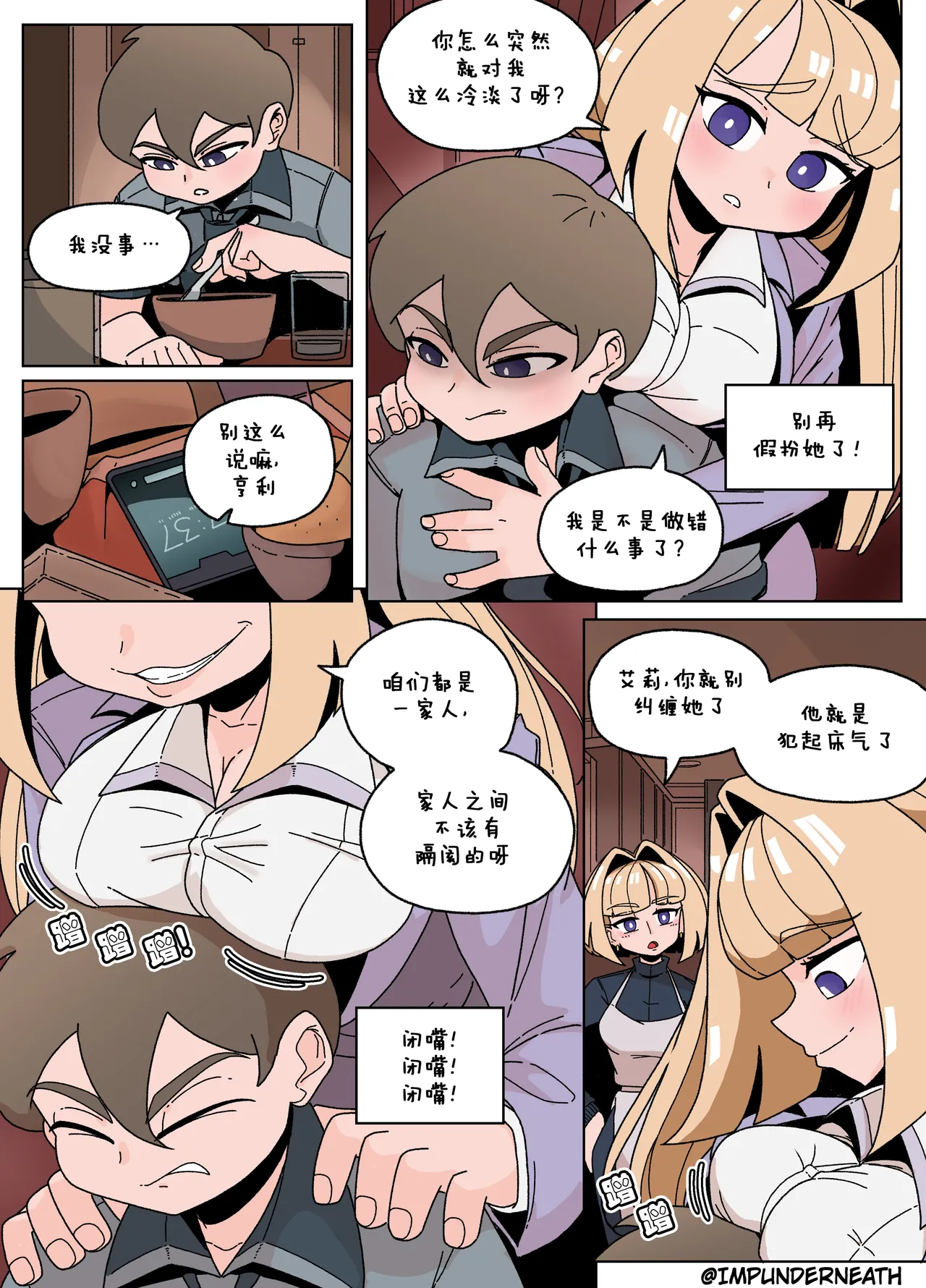 Ellie Skinsuit 艾莉皮物 汉化 1~8 page 20 - skinsuit hentai manga - read online free