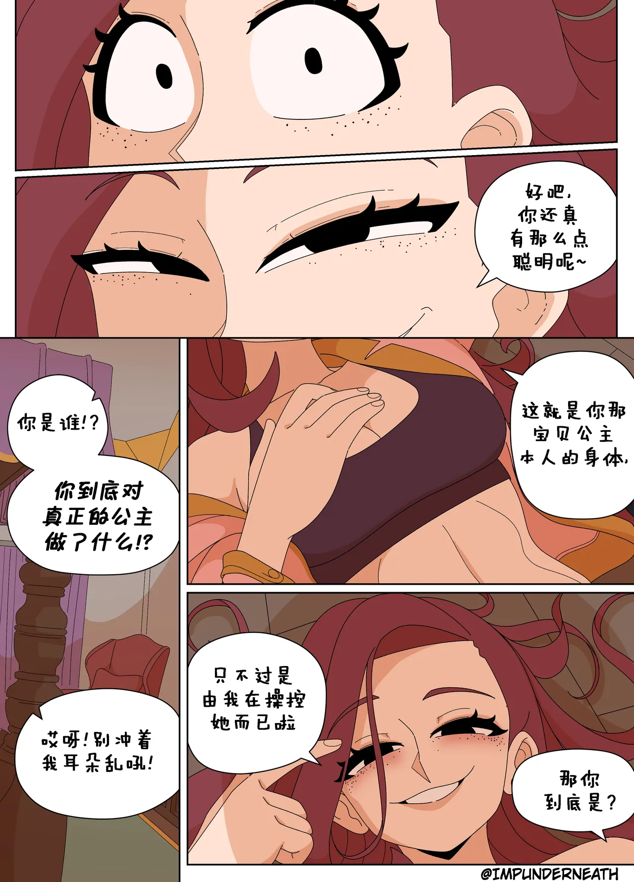 Ellie Skinsuit 艾莉皮物 汉化 1~8 page 206 - skinsuit hentai manga - read online free