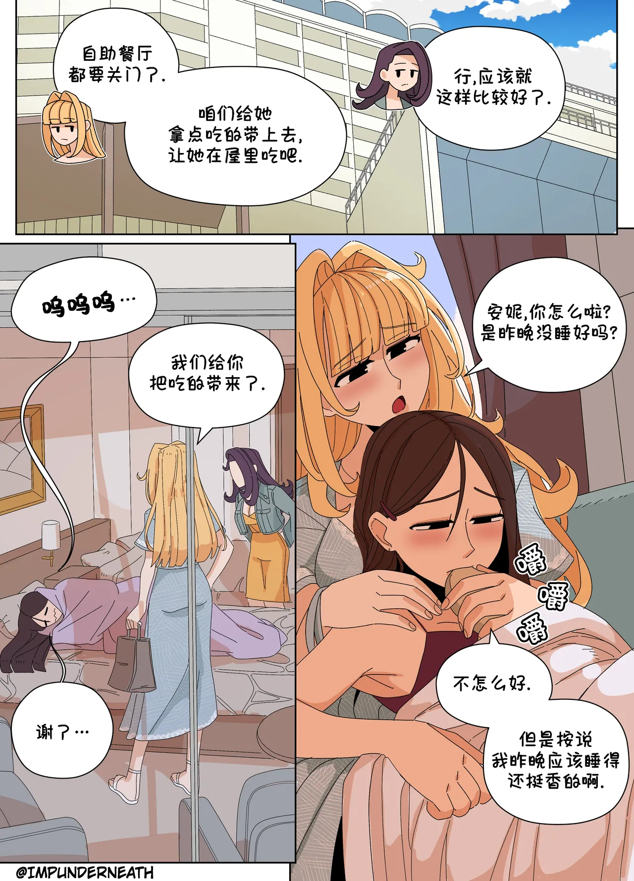 Ellie Skinsuit 艾莉皮物 汉化 1~8 page 224 - skinsuit hentai manga - read online free