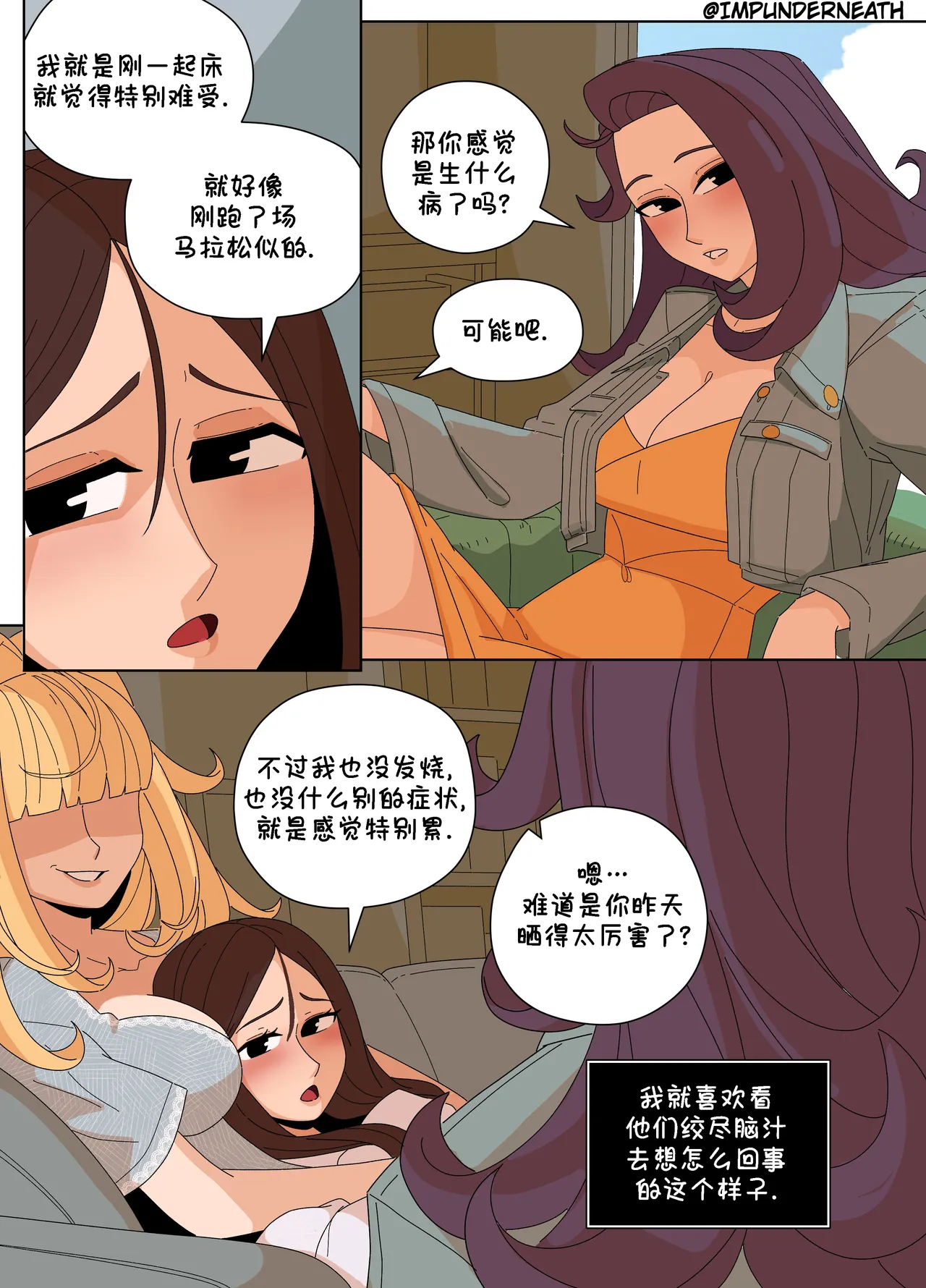 Ellie Skinsuit 艾莉皮物 汉化 1~8 page 225 - skinsuit hentai manga - read online free