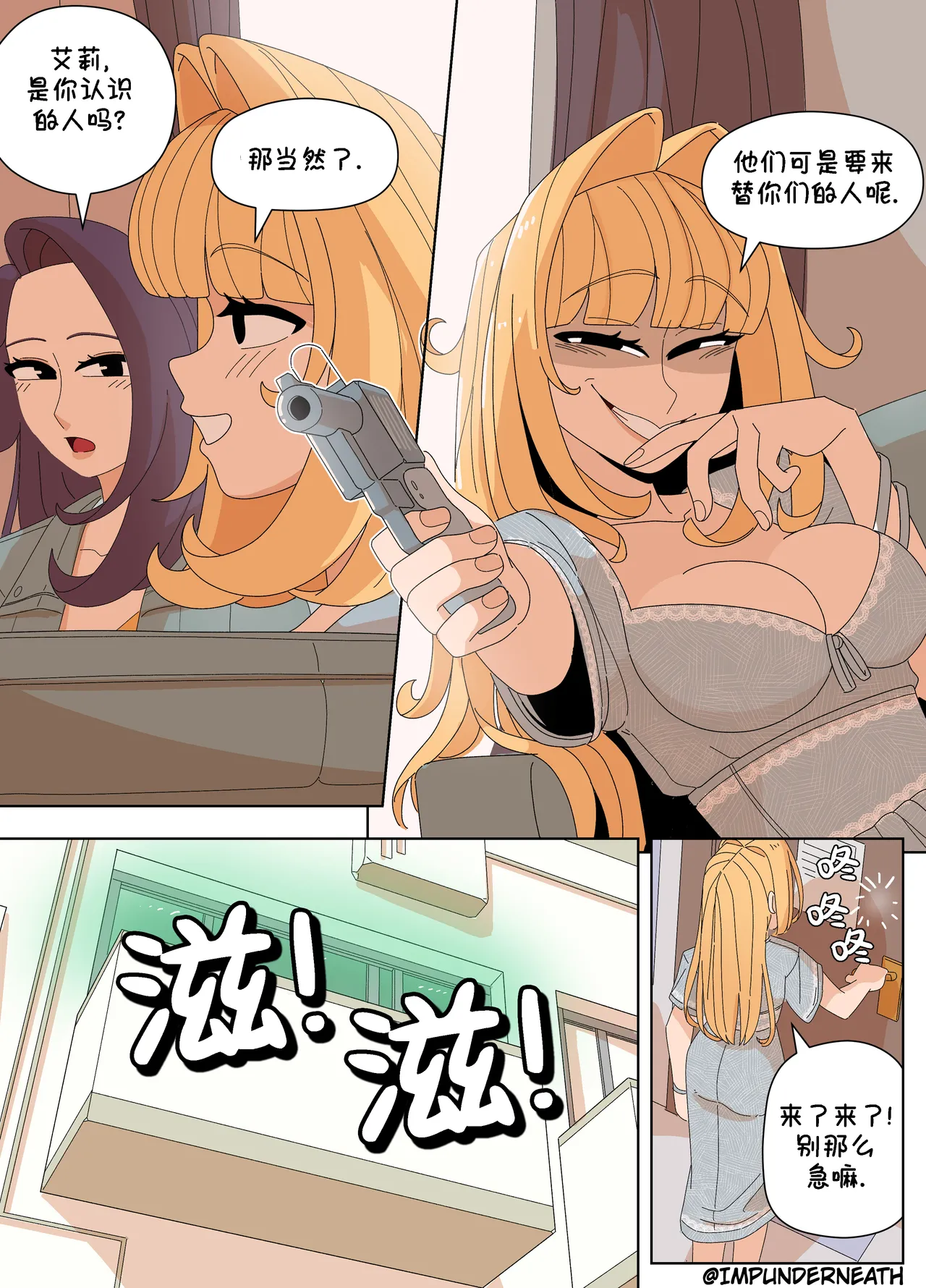 Ellie Skinsuit 艾莉皮物 汉化 1~8 page 231 - skinsuit hentai manga - read online free