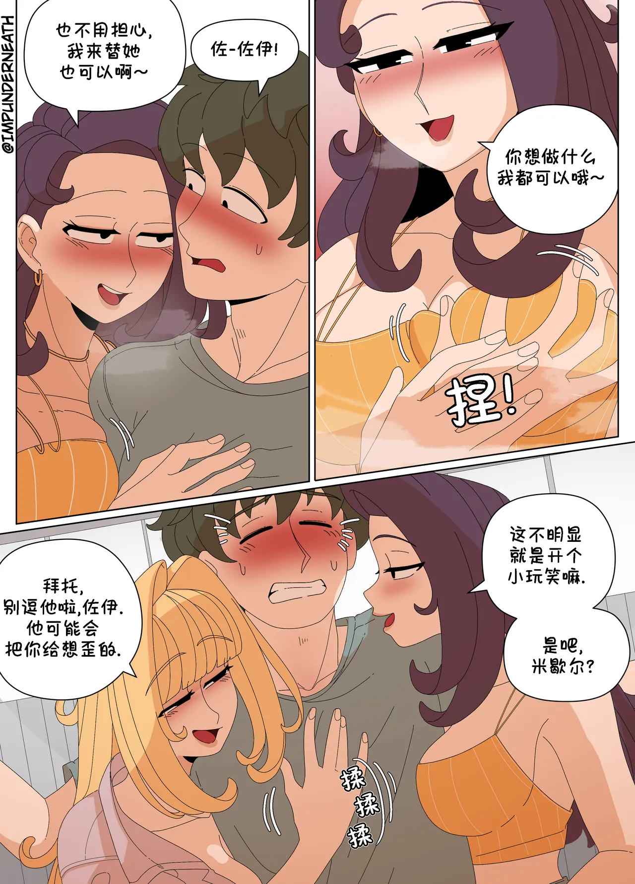 Ellie Skinsuit 艾莉皮物 汉化 1~8 page 240 - skinsuit hentai manga - read online free