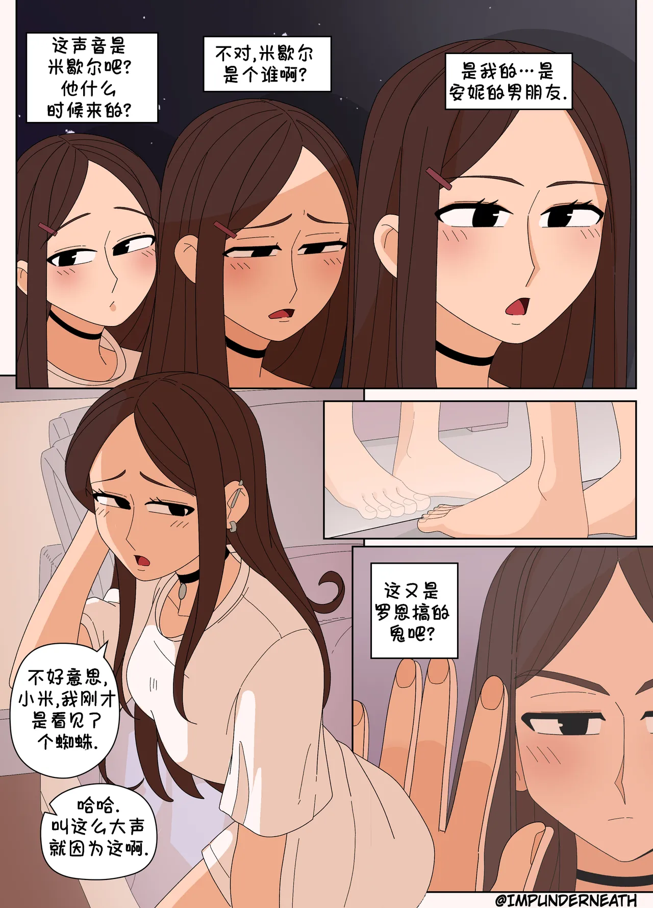 Ellie Skinsuit 艾莉皮物 汉化 1~8 page 244 - skinsuit hentai manga - read online free