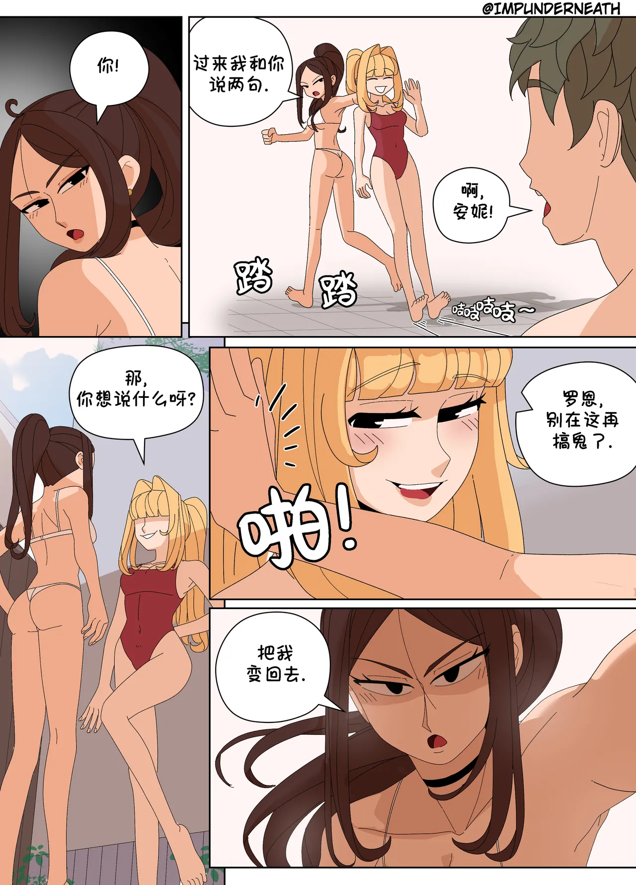 Ellie Skinsuit 艾莉皮物 汉化 1~8 page 251 - skinsuit hentai manga - read online free