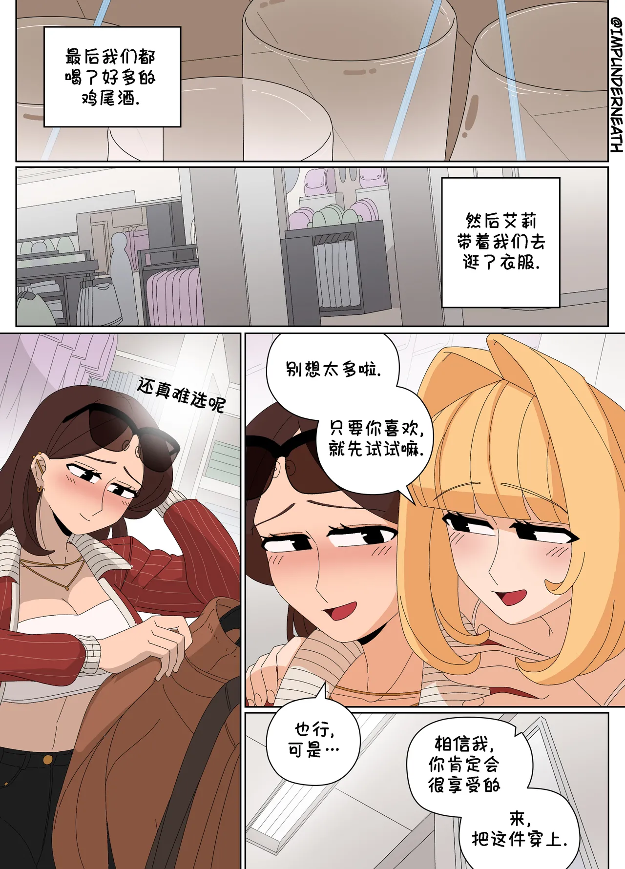 Ellie Skinsuit 艾莉皮物 汉化 1~8 page 256 - skinsuit hentai manga - read online free