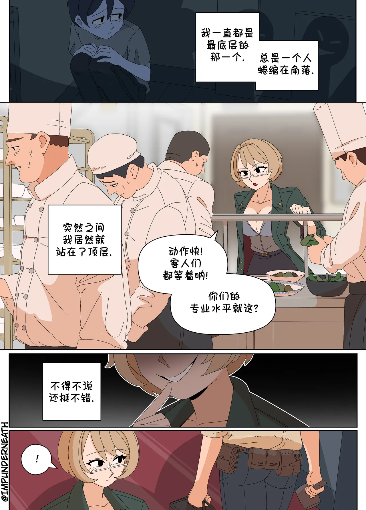 Ellie Skinsuit 艾莉皮物 汉化 1~8 page 264 - skinsuit hentai manga - read online free