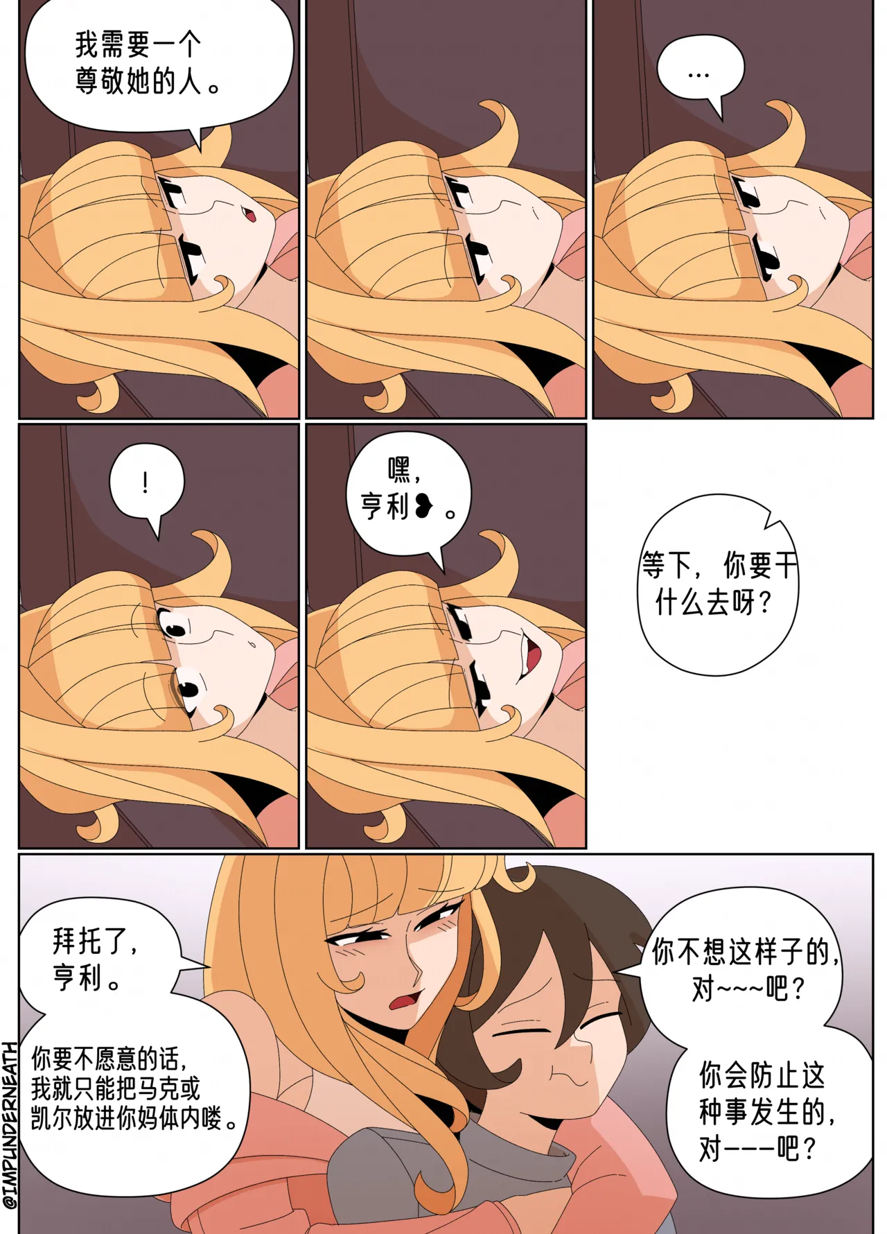 Ellie Skinsuit 艾莉皮物 汉化 1~8 page 273 - skinsuit hentai manga - read online free