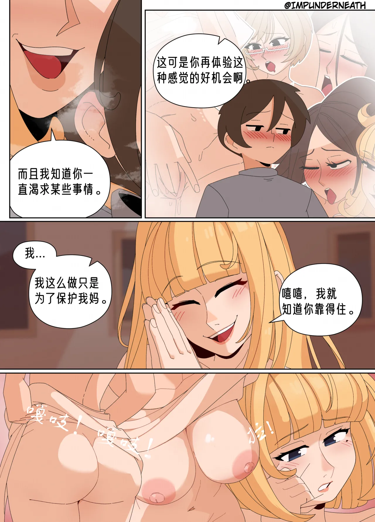 Ellie Skinsuit 艾莉皮物 汉化 1~8 page 274 - skinsuit hentai manga - read online free