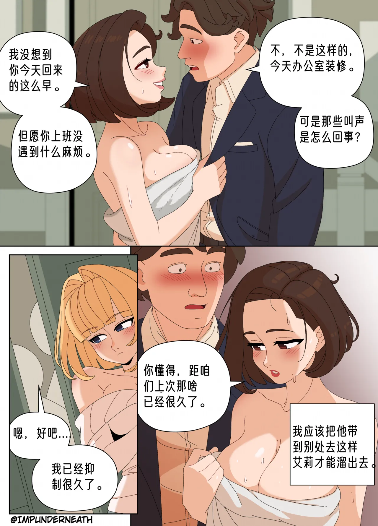 Ellie Skinsuit 艾莉皮物 汉化 1~8 page 293 - skinsuit hentai manga - read online free