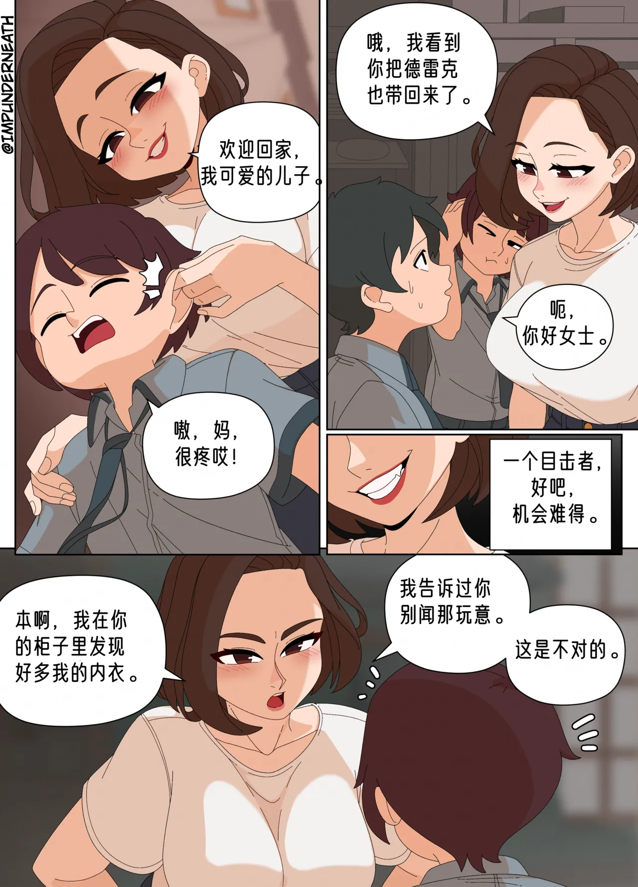 Ellie Skinsuit 艾莉皮物 汉化 1~8 - Page 298