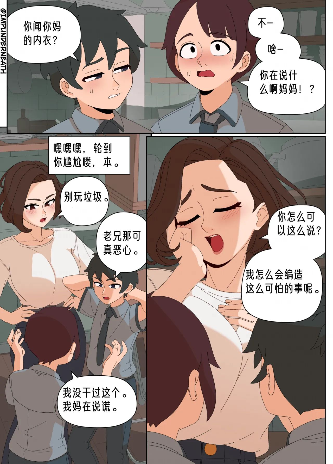 Ellie Skinsuit 艾莉皮物 汉化 1~8 page 299 - skinsuit hentai manga - read online free