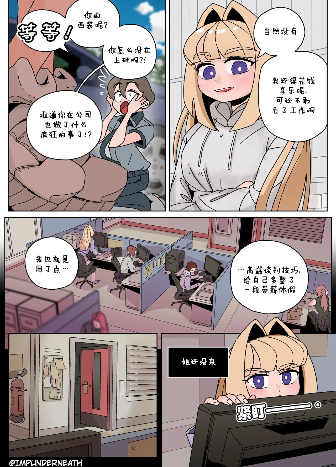 Ellie Skinsuit 艾莉皮物 汉化 1~8 - Page 30