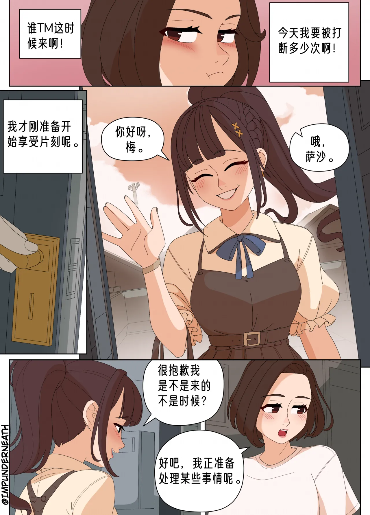 Ellie Skinsuit 艾莉皮物 汉化 1~8 page 301 - skinsuit hentai manga - read online free