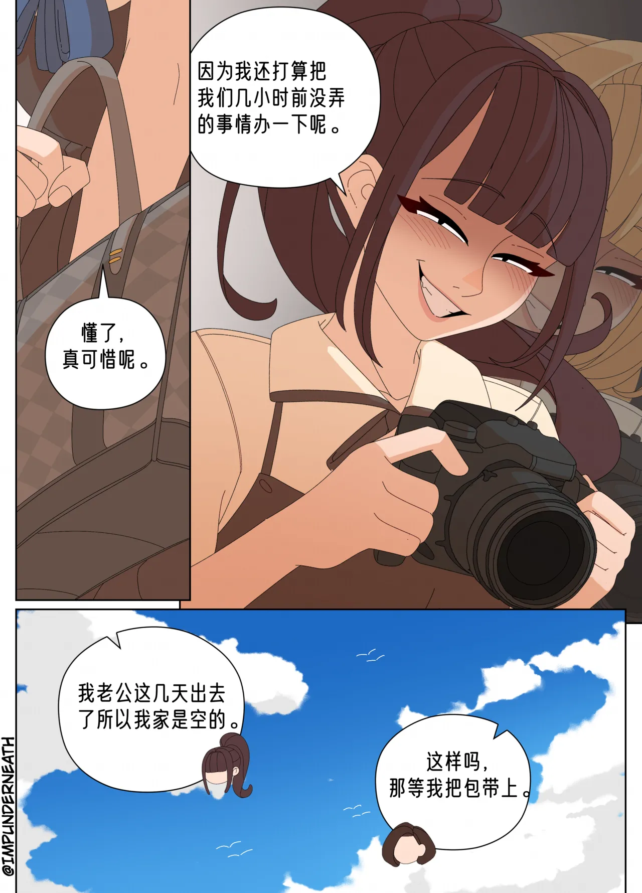 Ellie Skinsuit 艾莉皮物 汉化 1~8 page 302 - skinsuit hentai manga - read online free