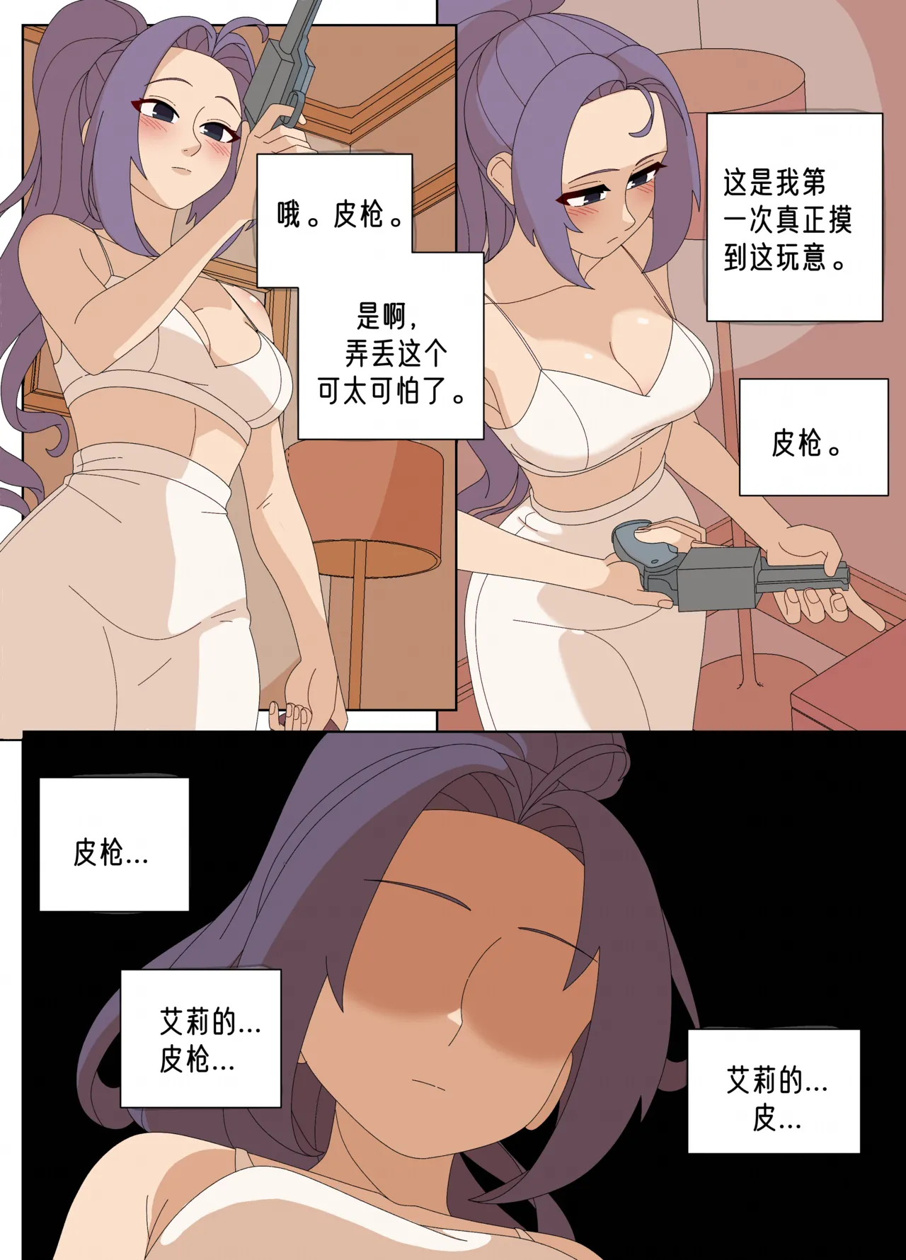 Ellie Skinsuit 艾莉皮物 汉化 1~8 page 312 - skinsuit hentai manga - read online free