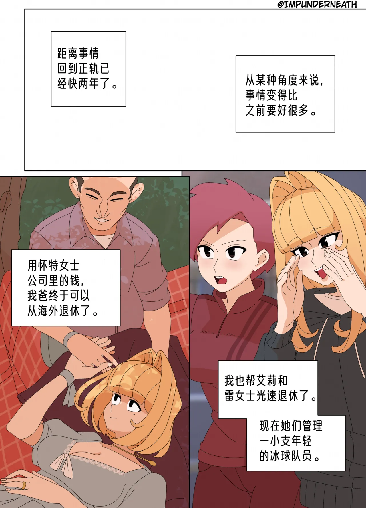 Ellie Skinsuit 艾莉皮物 汉化 1~8 page 323 - skinsuit hentai manga - read online free