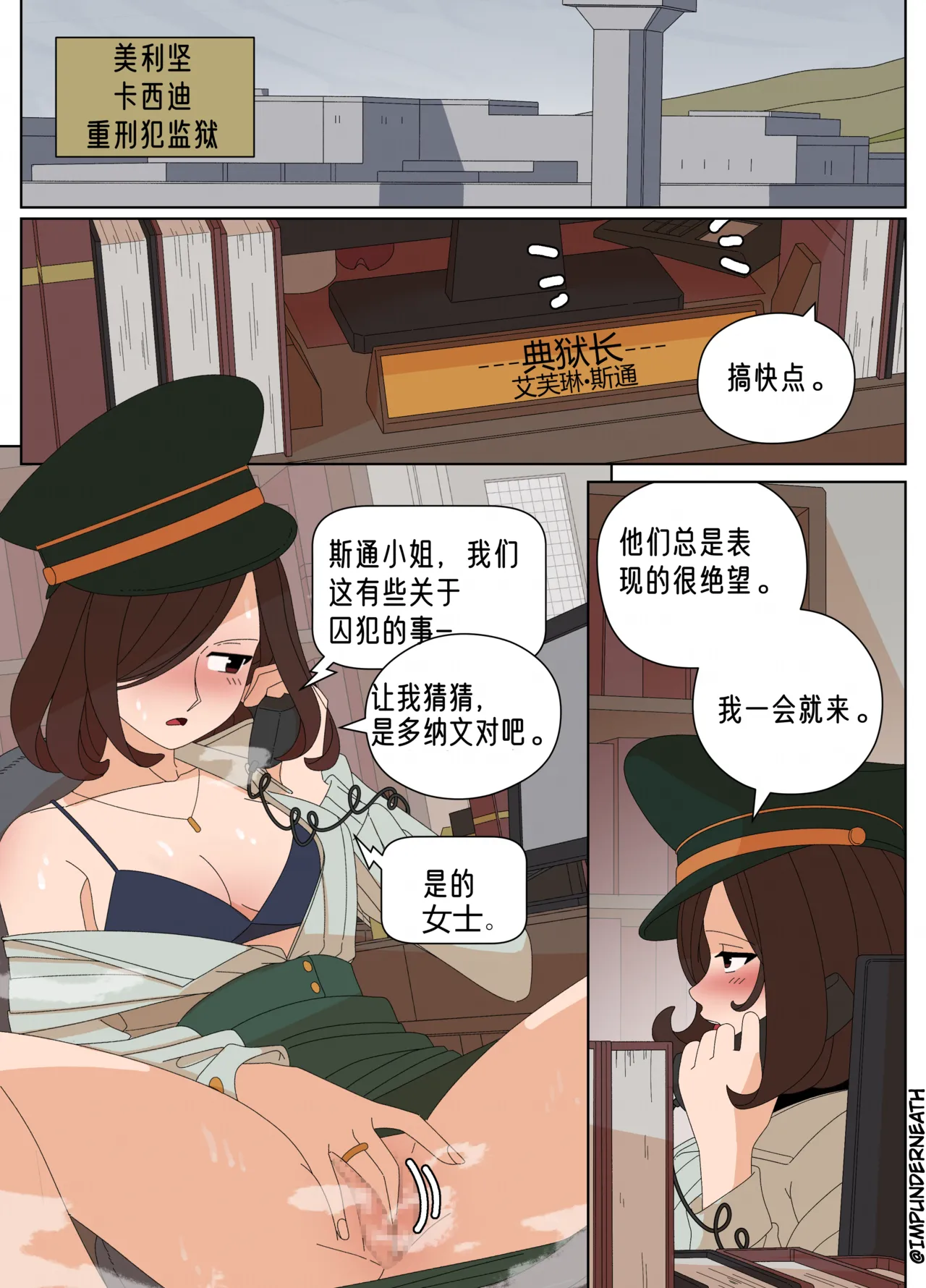 Ellie Skinsuit 艾莉皮物 汉化 1~8 - Page 328