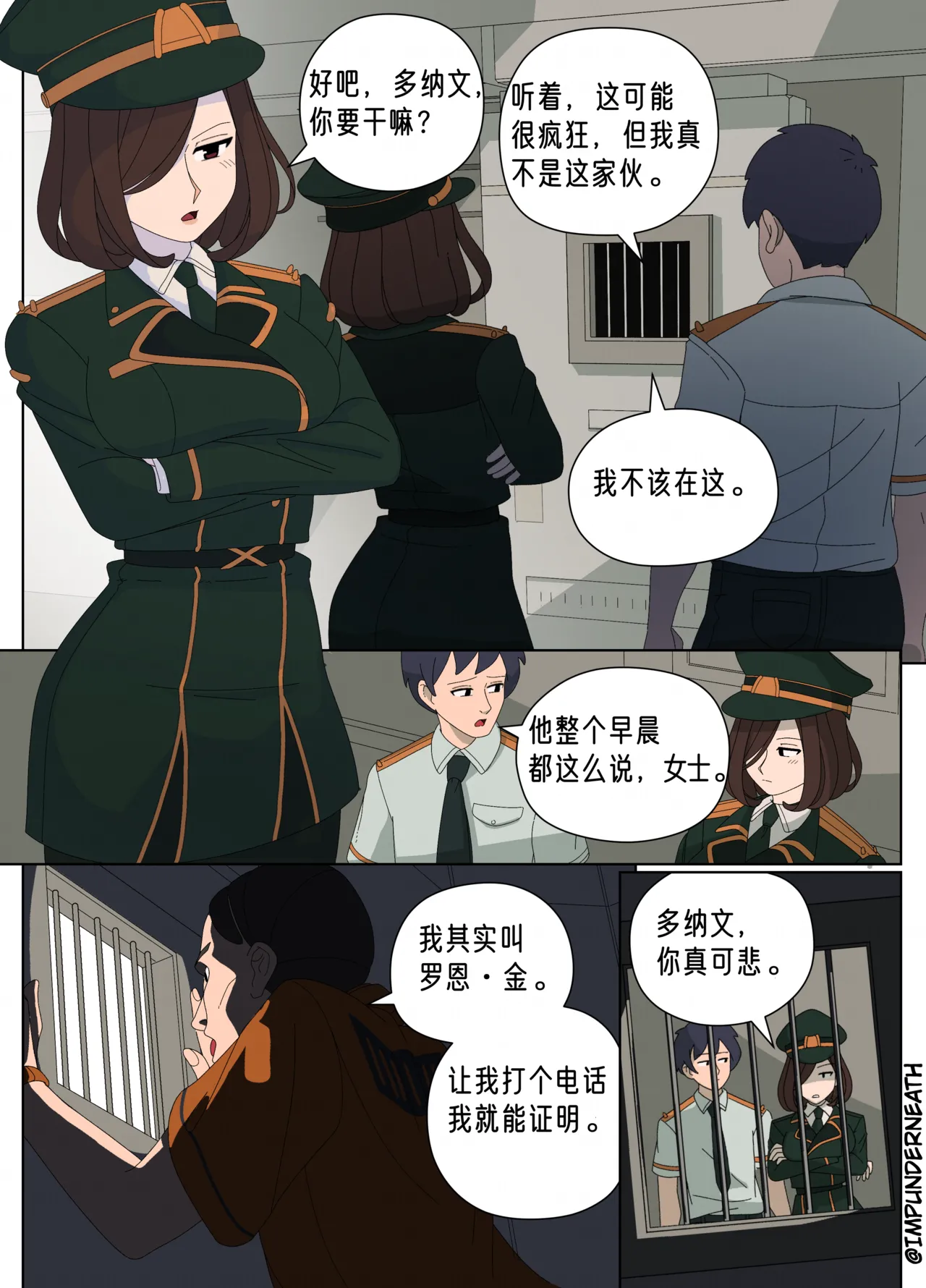 Ellie Skinsuit 艾莉皮物 汉化 1~8 page 330 - skinsuit hentai manga - read online free