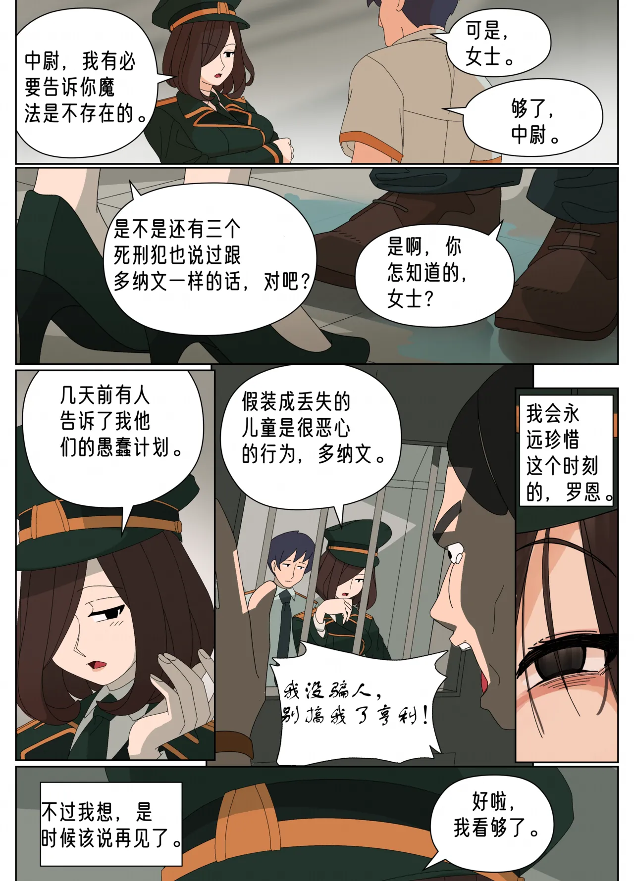 Ellie Skinsuit 艾莉皮物 汉化 1~8 - Page 333