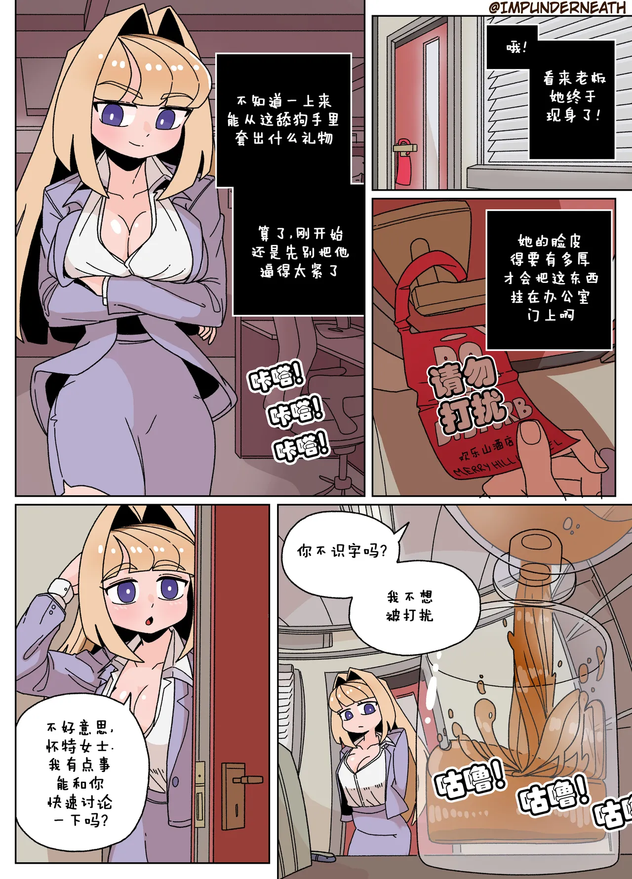 Ellie Skinsuit 艾莉皮物 汉化 1~8 page 36 - skinsuit hentai manga - read online free