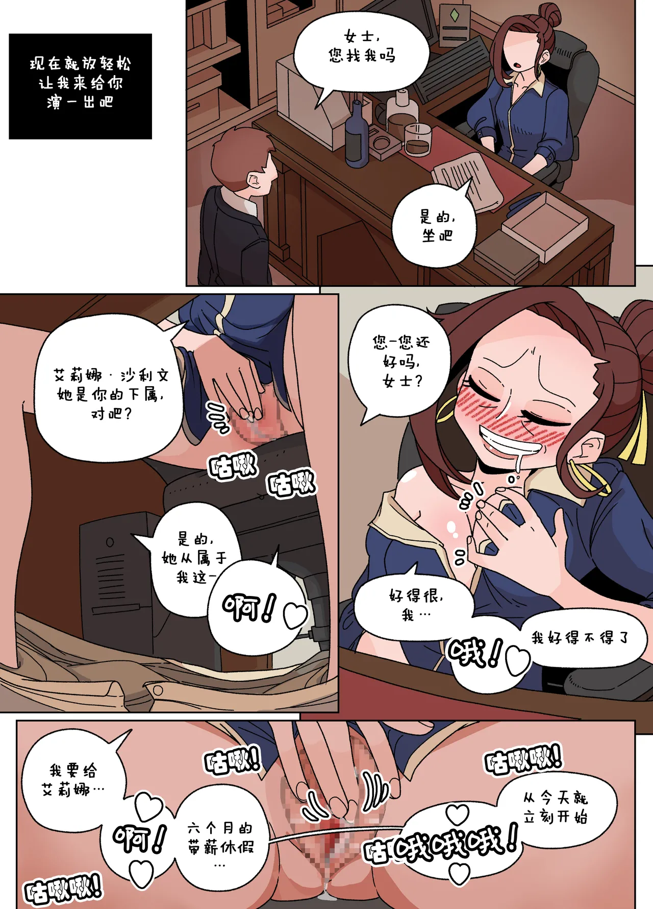 Ellie Skinsuit 艾莉皮物 汉化 1~8 - Page 39