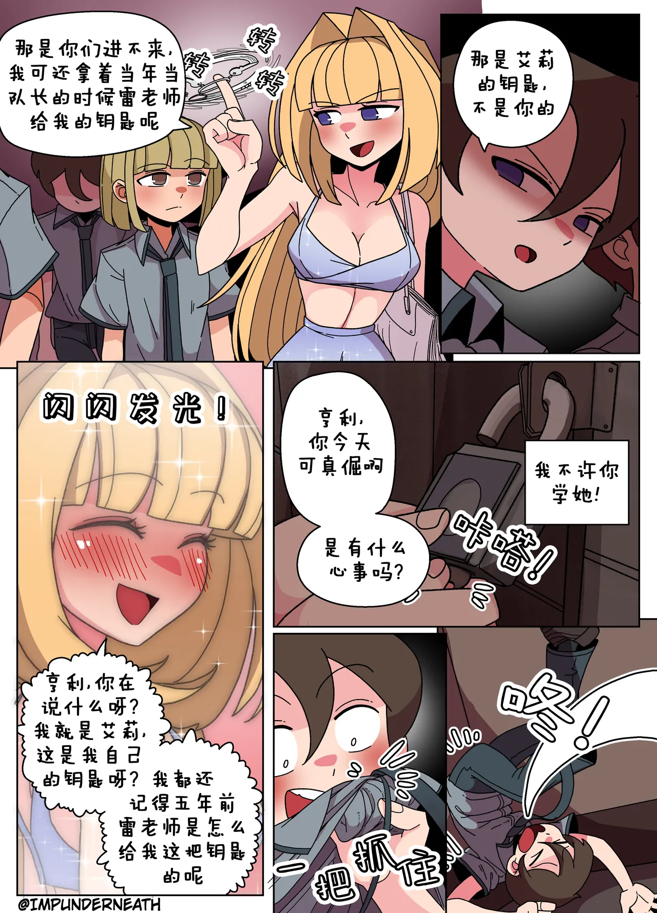 Ellie Skinsuit 艾莉皮物 汉化 1~8 page 51 - skinsuit hentai manga - read online free