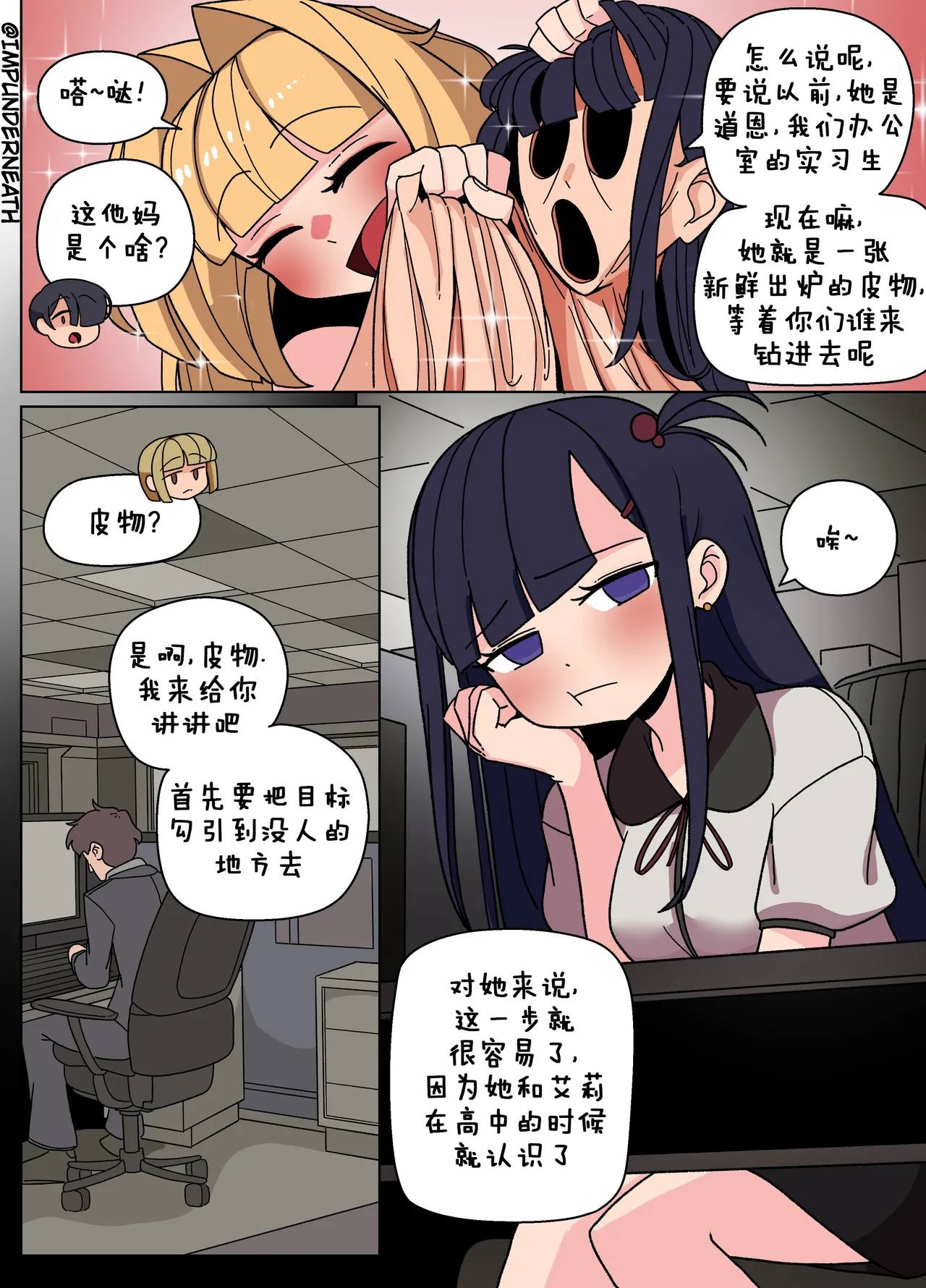 Ellie Skinsuit 艾莉皮物 汉化 1~8 - Page 53