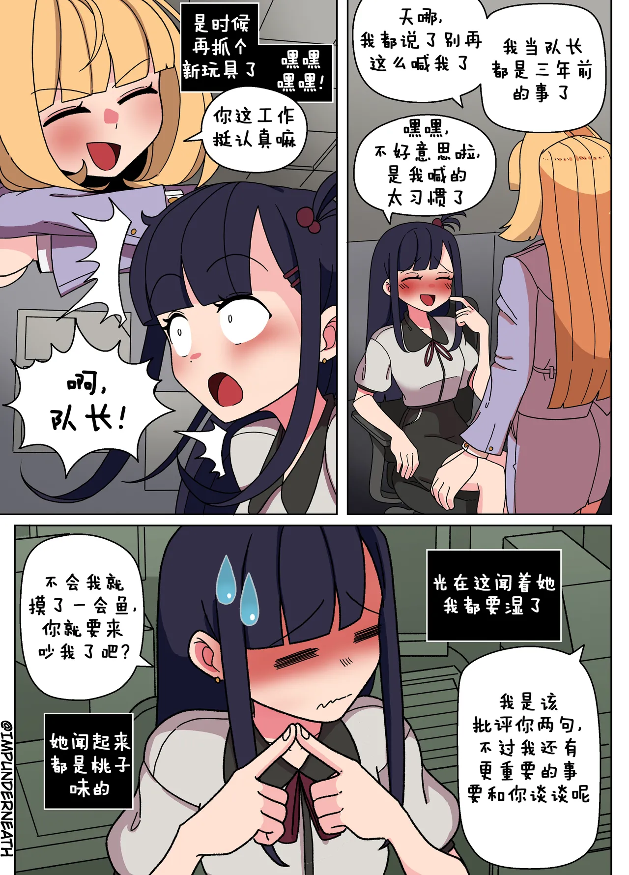 Ellie Skinsuit 艾莉皮物 汉化 1~8 - Page 54