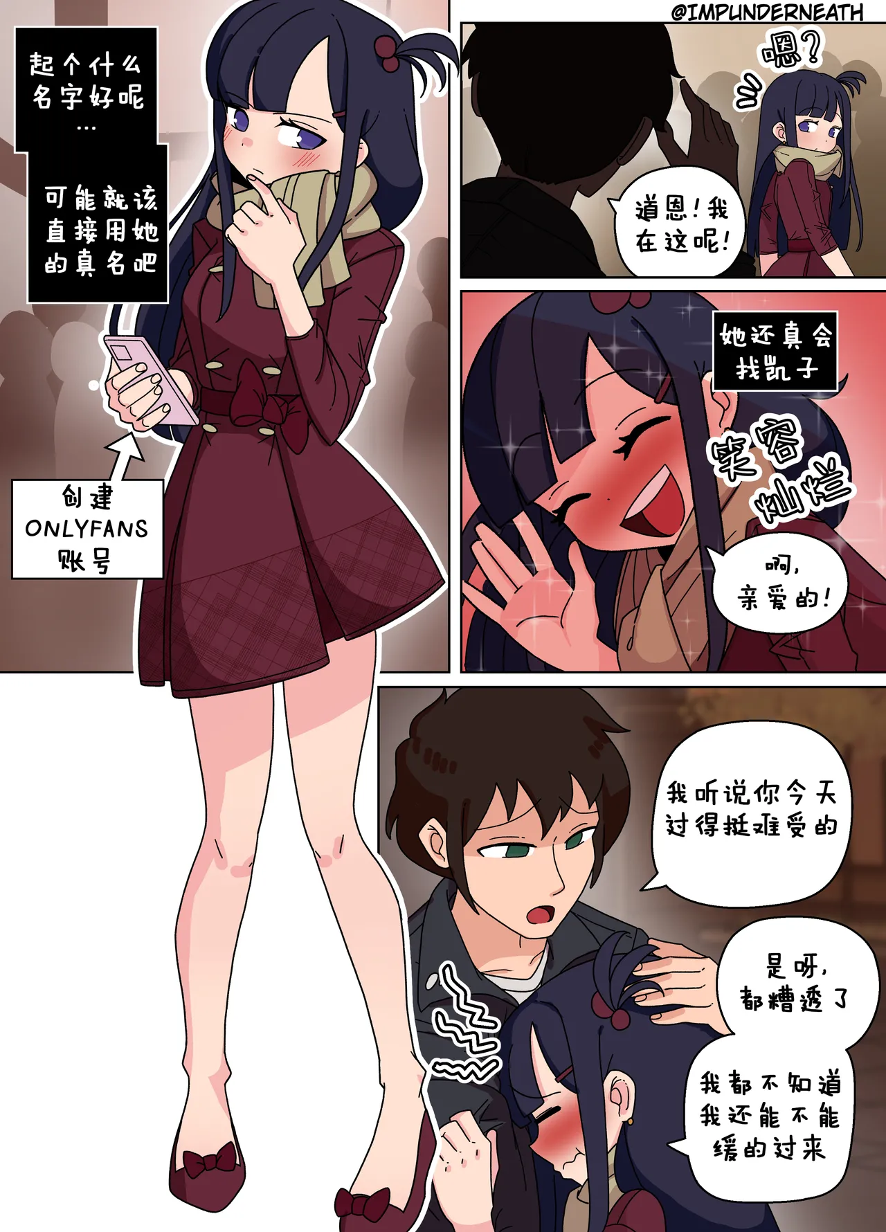 Ellie Skinsuit 艾莉皮物 汉化 1~8 page 60 - skinsuit hentai manga - read online free