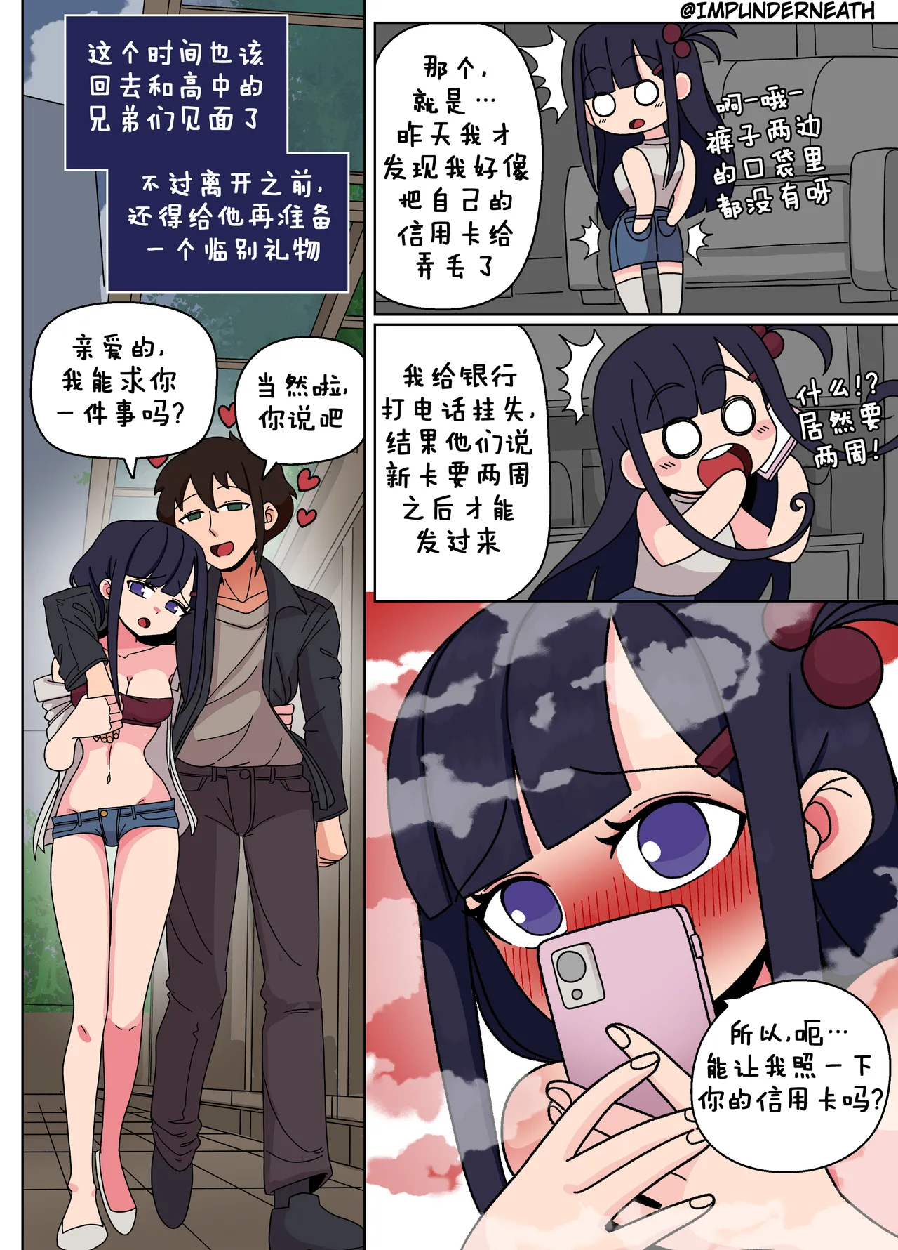 Ellie Skinsuit 艾莉皮物 汉化 1~8 page 69 - skinsuit hentai manga - read online free