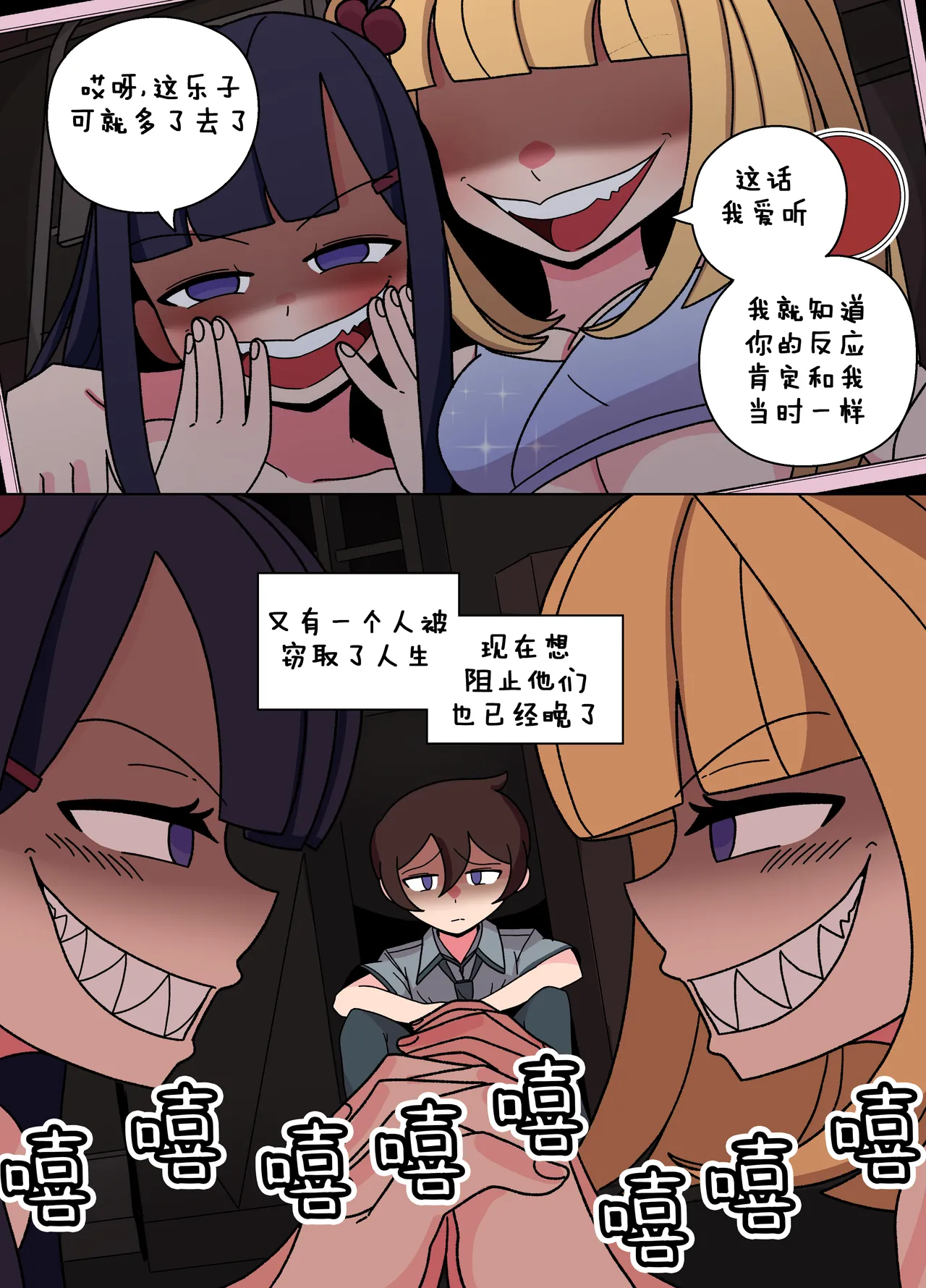Ellie Skinsuit 艾莉皮物 汉化 1~8 - Page 74
