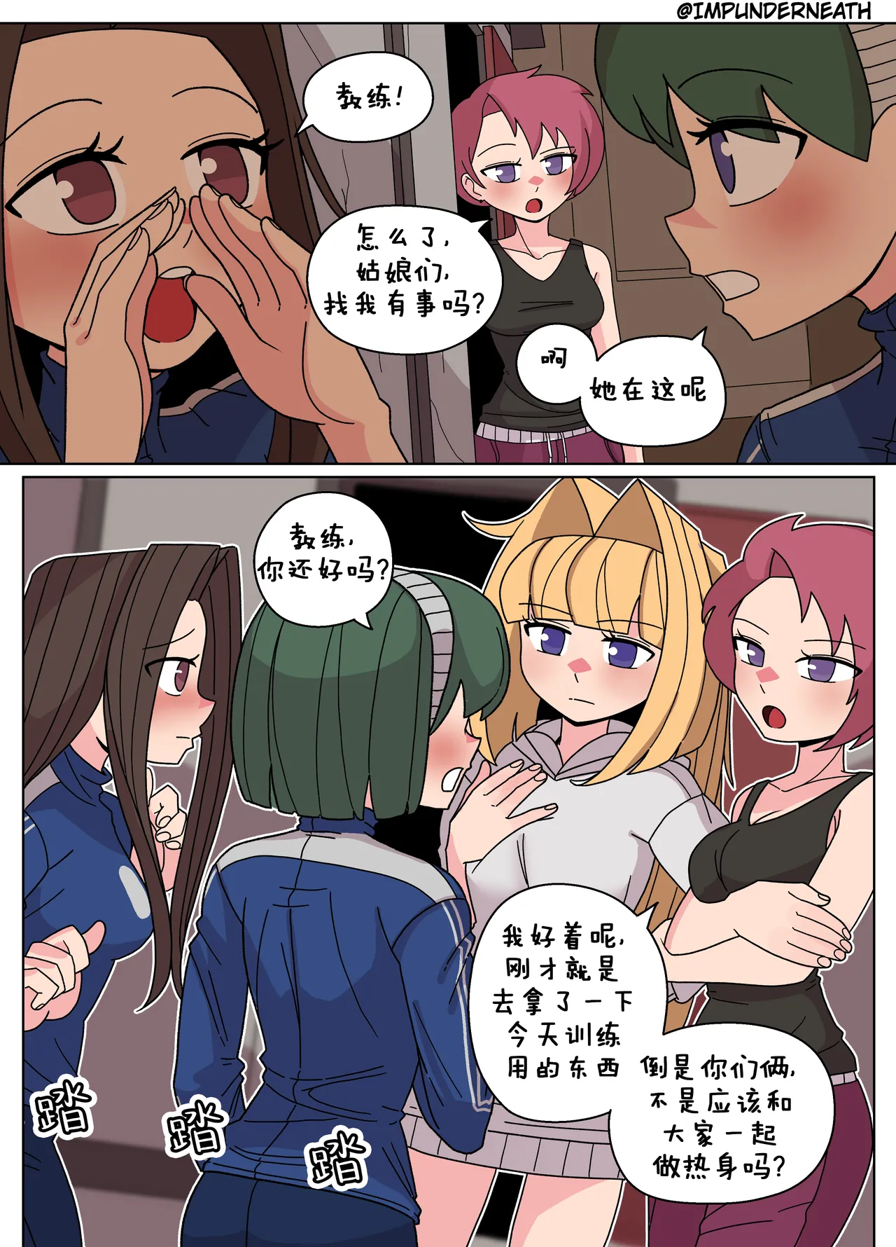 Ellie Skinsuit 艾莉皮物 汉化 1~8 page 84 - skinsuit hentai manga - read online free