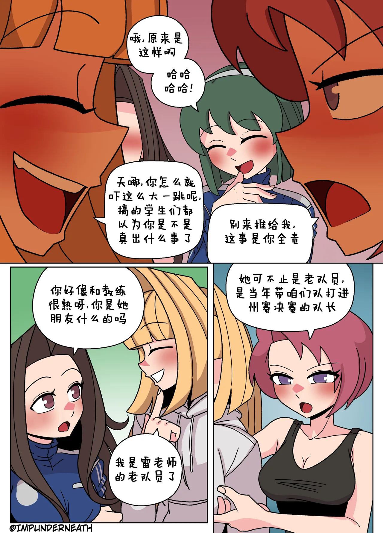 Ellie Skinsuit 艾莉皮物 汉化 1~8 page 86 - skinsuit hentai manga - read online free