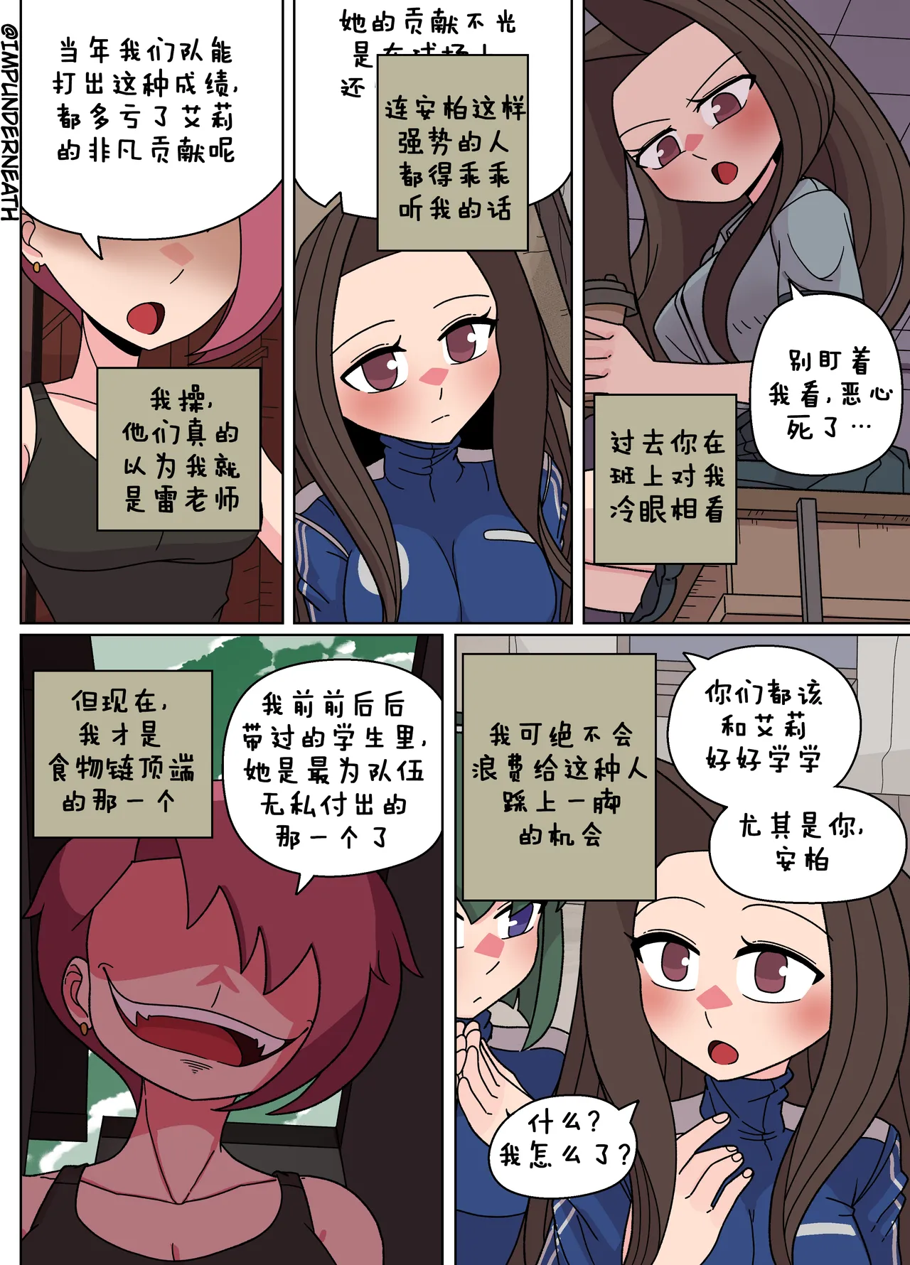 Ellie Skinsuit 艾莉皮物 汉化 1~8 page 87 - skinsuit hentai manga - read online free