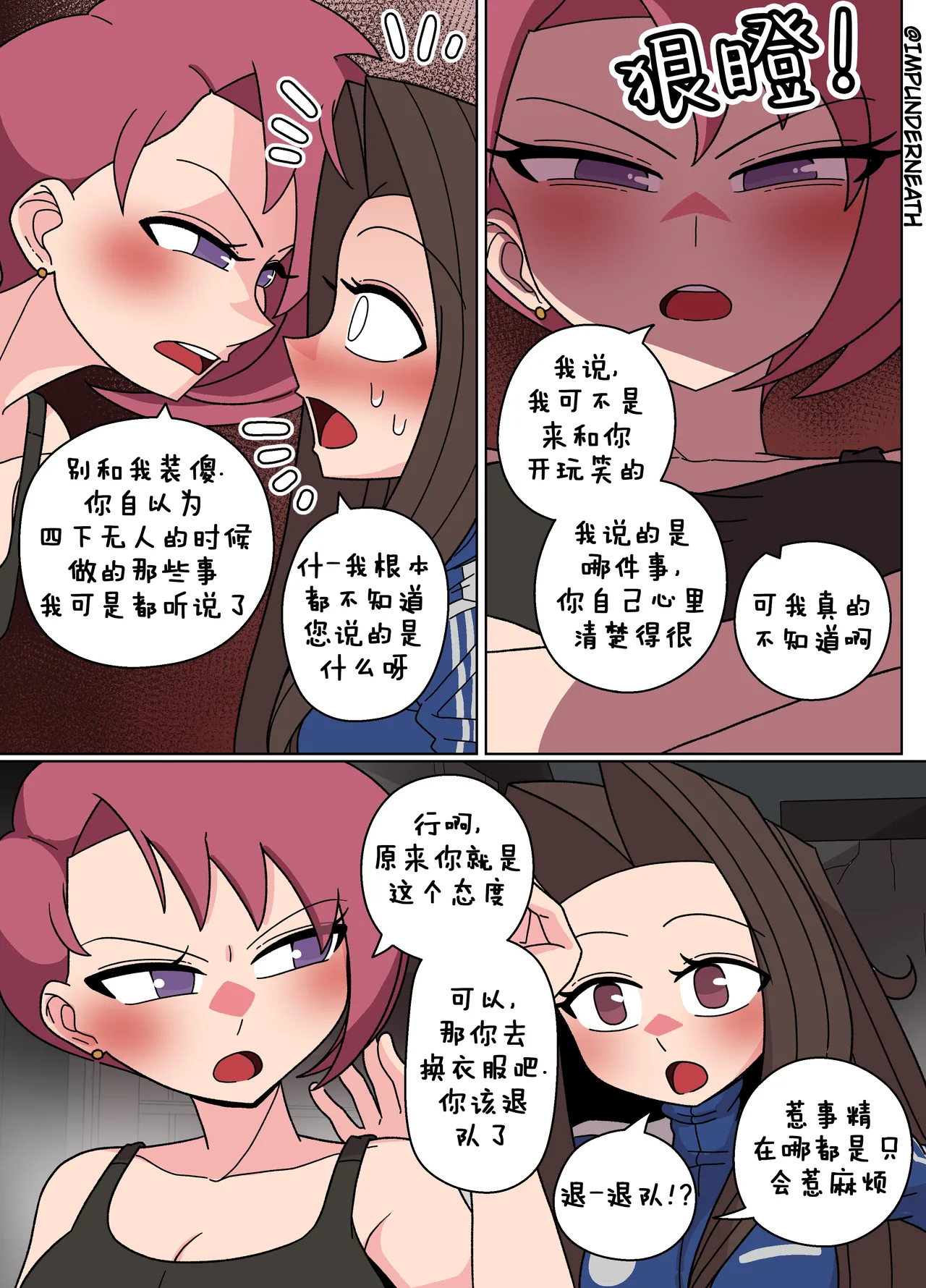 Ellie Skinsuit 艾莉皮物 汉化 1~8 - Page 88