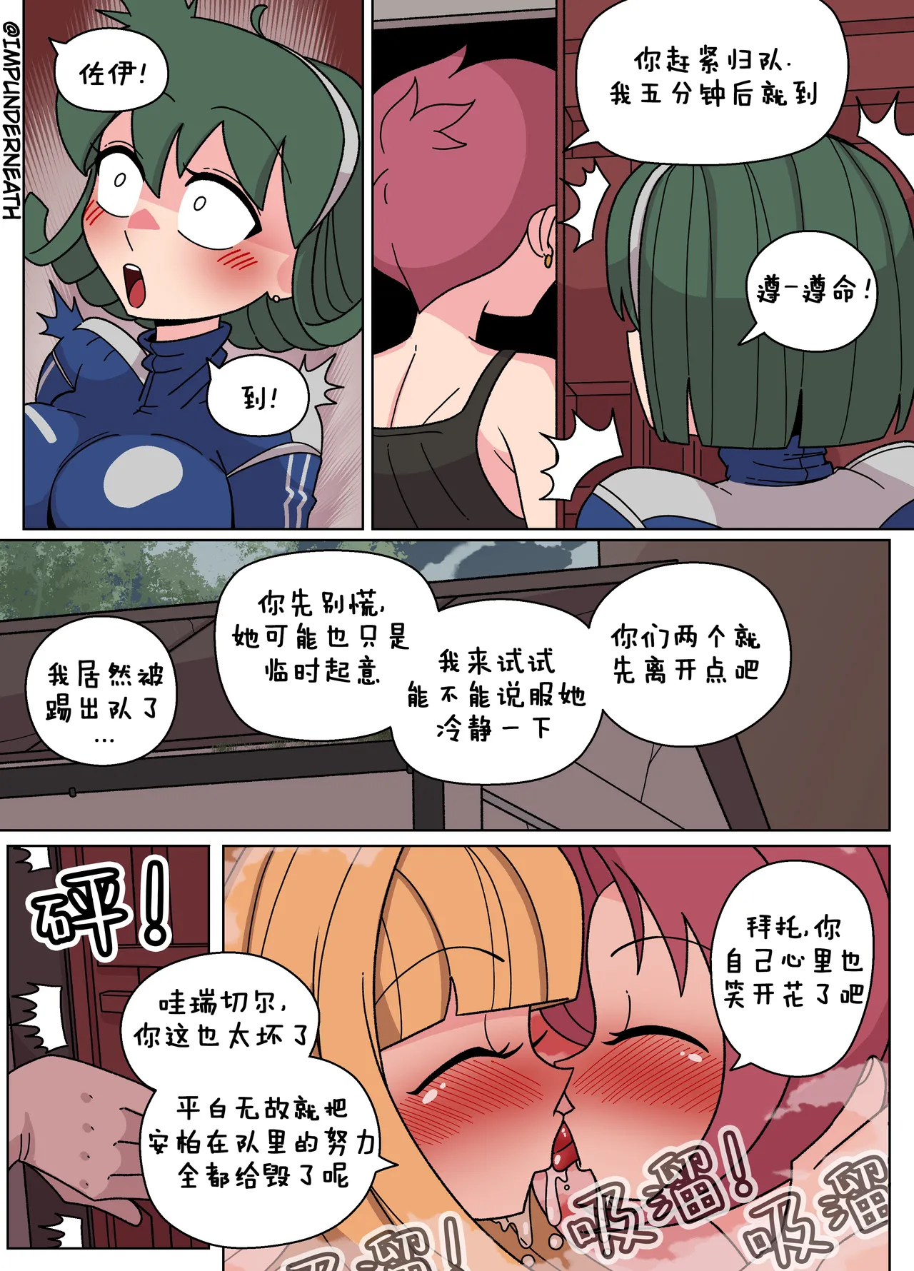 Ellie Skinsuit 艾莉皮物 汉化 1~8 page 89 - skinsuit hentai manga - read online free