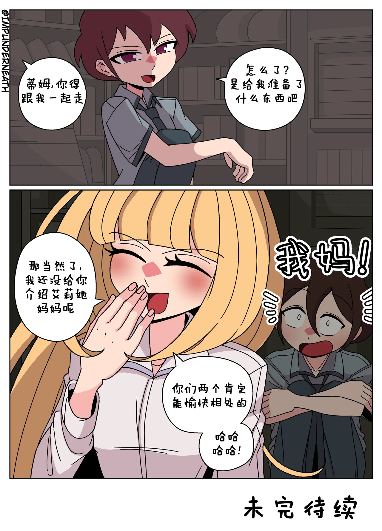 Ellie Skinsuit 艾莉皮物 汉化 1~8 - Page 91