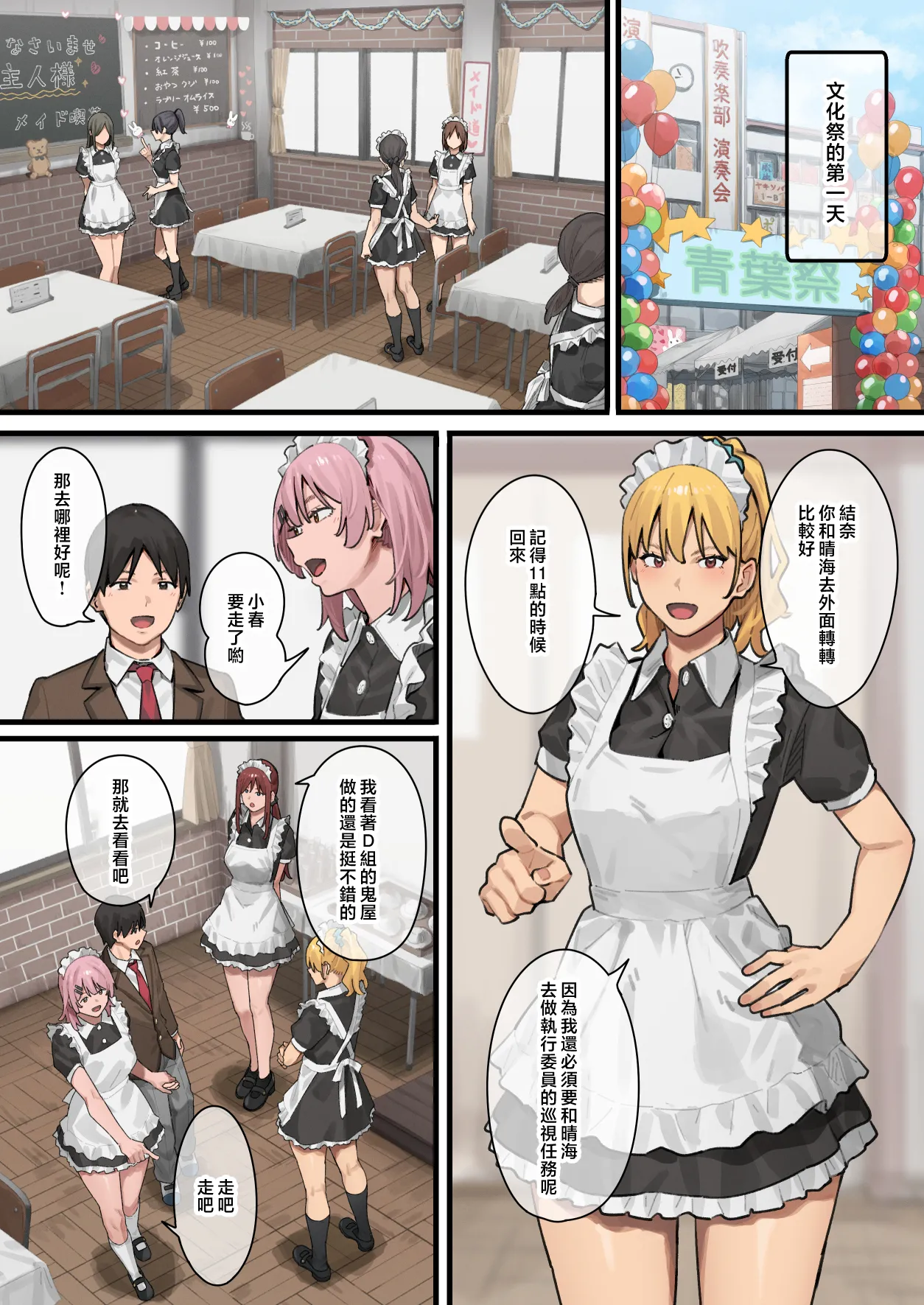 デブから始めるステキな日常_從肥豬開始的美妙日常 1-2 page 122 original parody - read online free